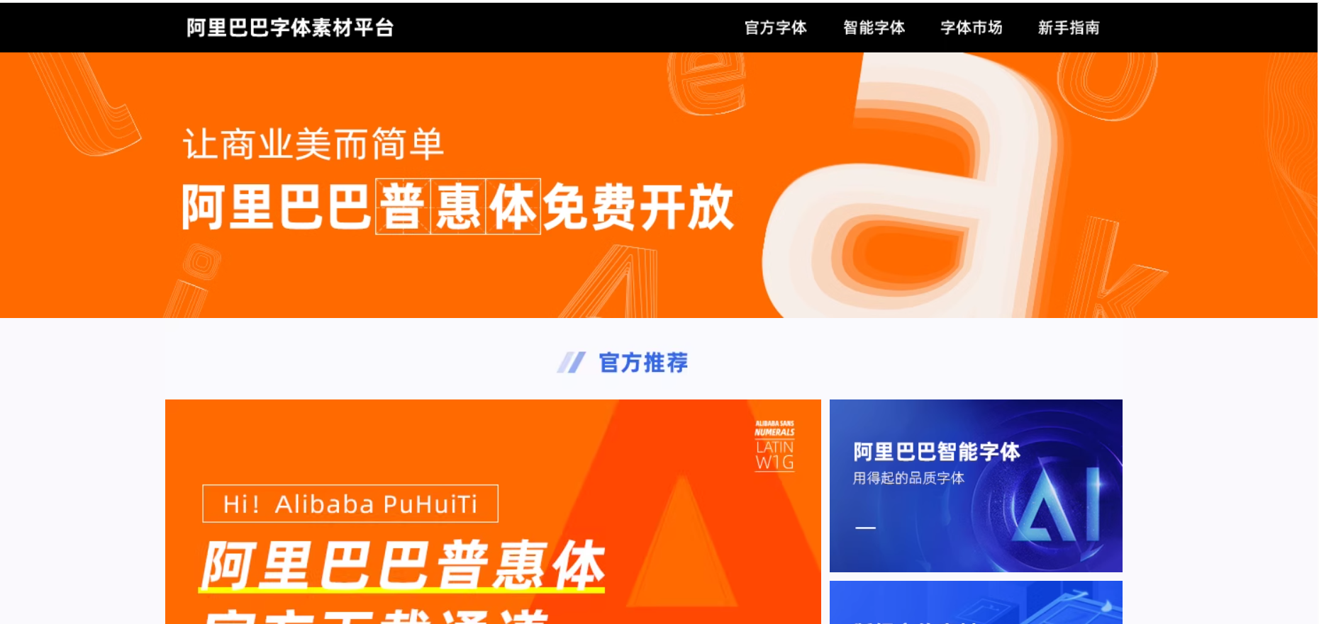 好站分享，十大免费版权中文字体网站（图ZMTUyNzk3ODg=） - 评测 - 站酷设计师设计便利贴原创素材 - 站酷ZCOOL