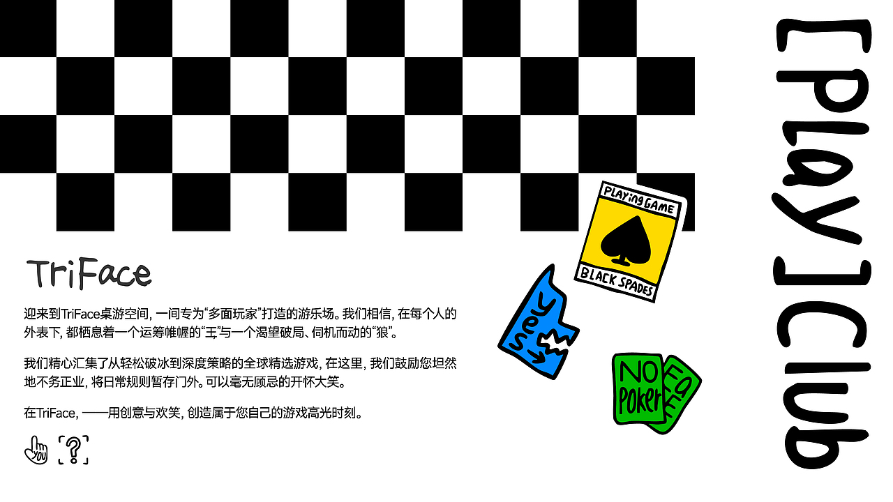 TriFace | 多面玩家的游乐场