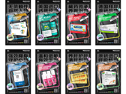 京东买药-医药主推日爆款单品海报