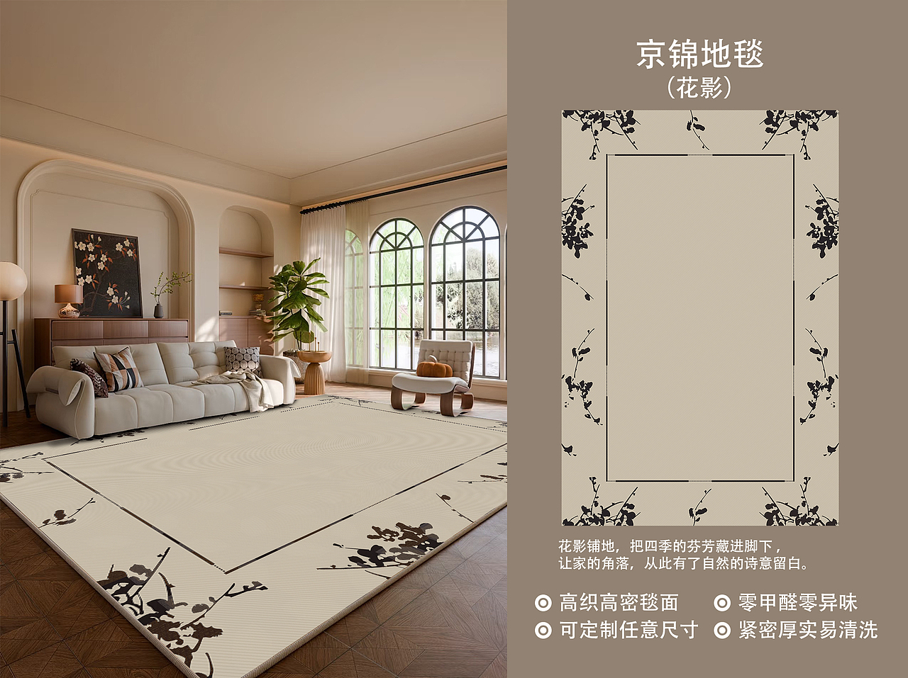 近期的一些地毯