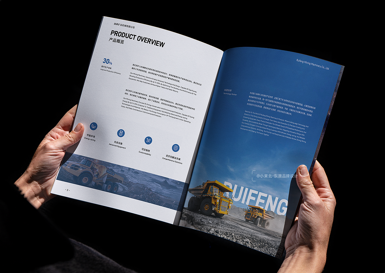 工业画册 机械画册 画册设计 板式设计 宣传册设计