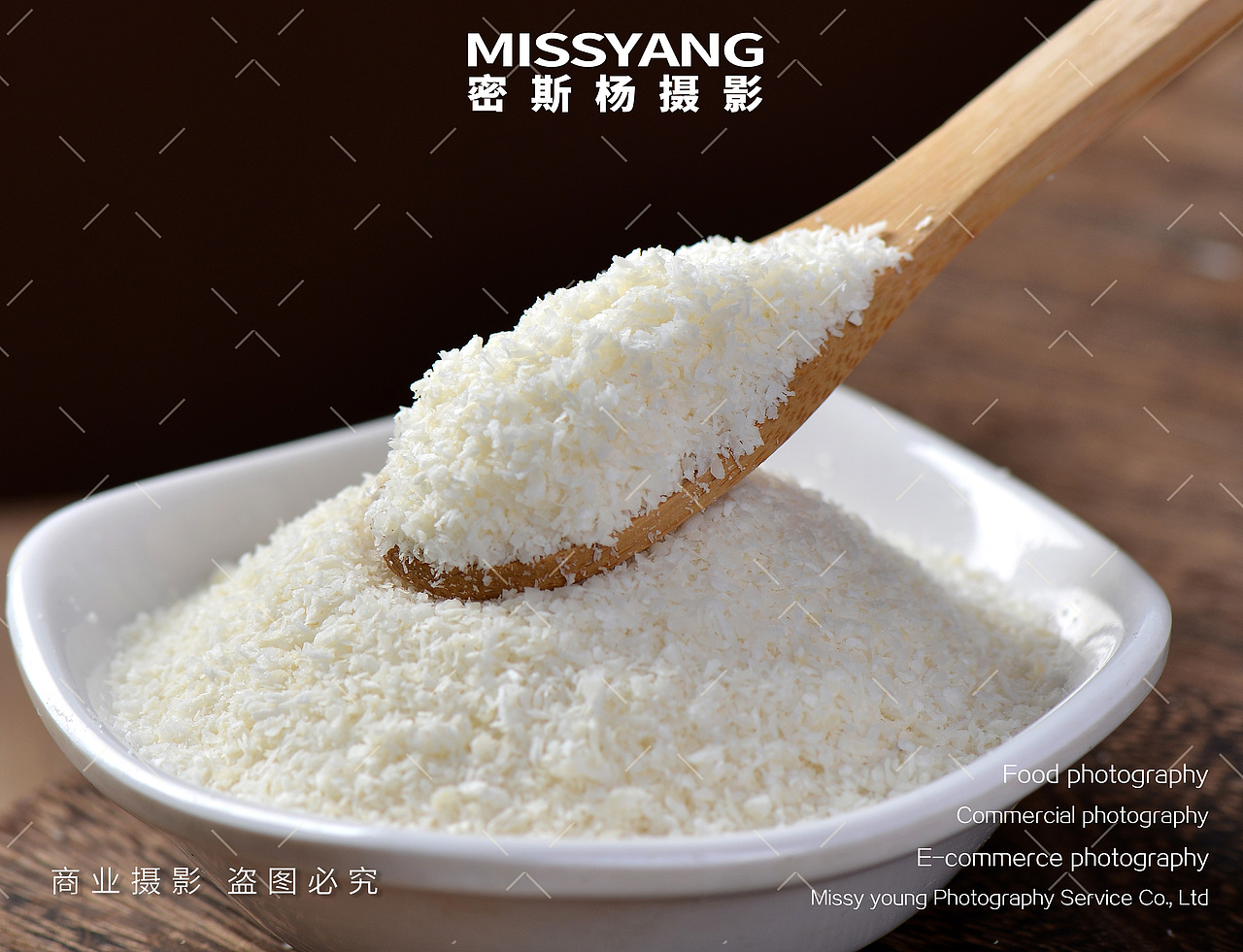 烘焙食材椰蓉碎拍摄|电商产品美食摄影|×郑州密斯杨（图ZMzk4OTI5OTgw） - 美食摄影 - 站酷设计师密斯杨摄影原创素材 - 站酷ZCOOL