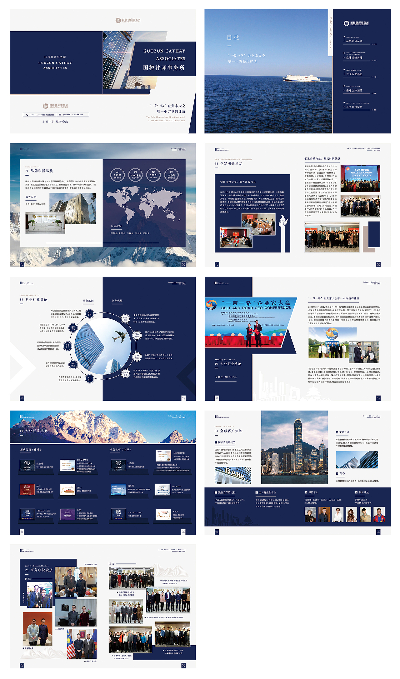 企业宣传册/折页-国樽（图ZMzk4OTMwNzEy） - 书籍/画册 - 站酷设计师小白white原创素材 - 站酷ZCOOL