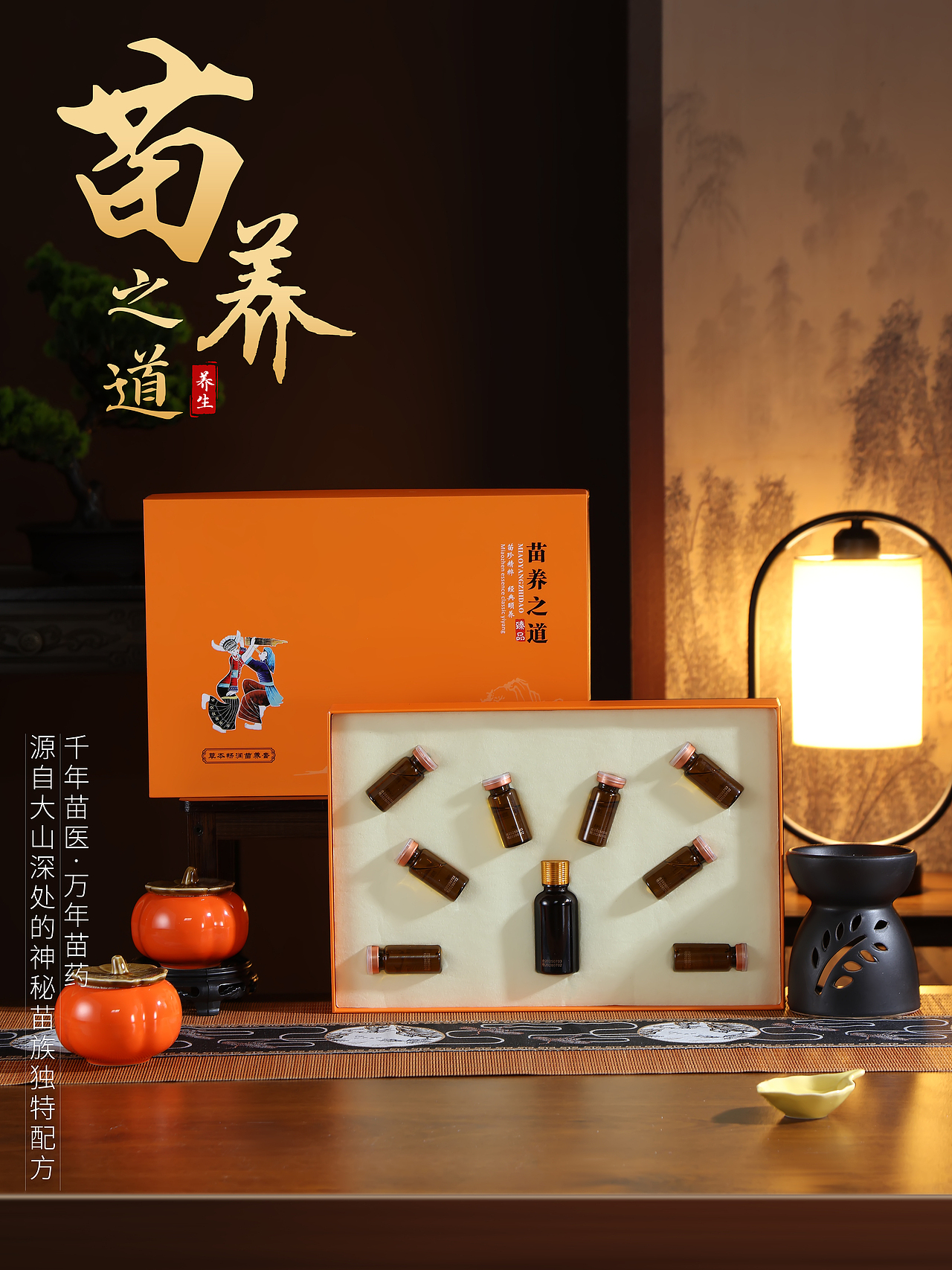 苗养之道｜当民族养生智慧邂逅产品摄影的光影美学