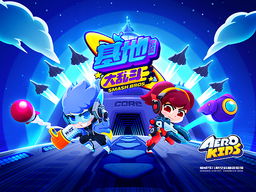 中航环球 | 《爱威可儿》主题活动“基地大乱斗”剧本+