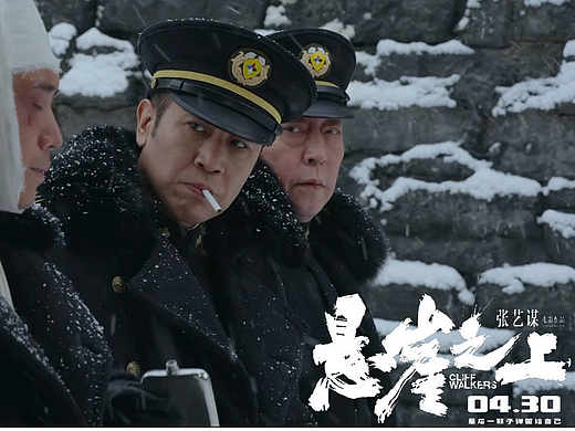 张艺谋导演 电影《悬崖之上》人物造型设计 