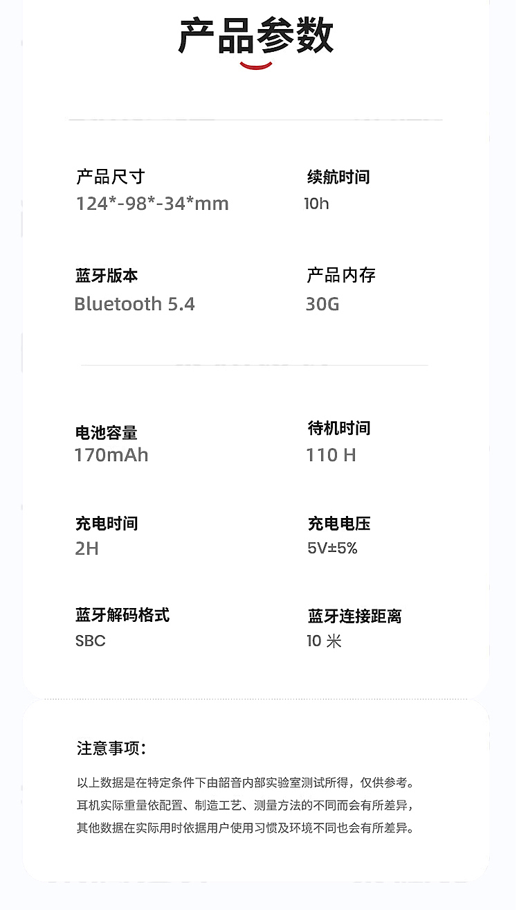 骨传导耳机详情页