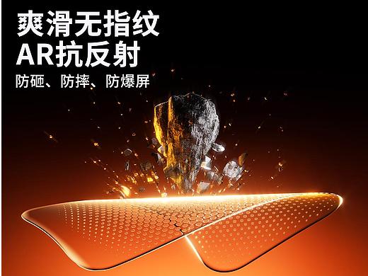 钢化膜扫描小动画