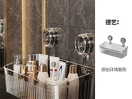 吸盘收纳盒丨家居丨3D丨C4D产品渲染 ✖