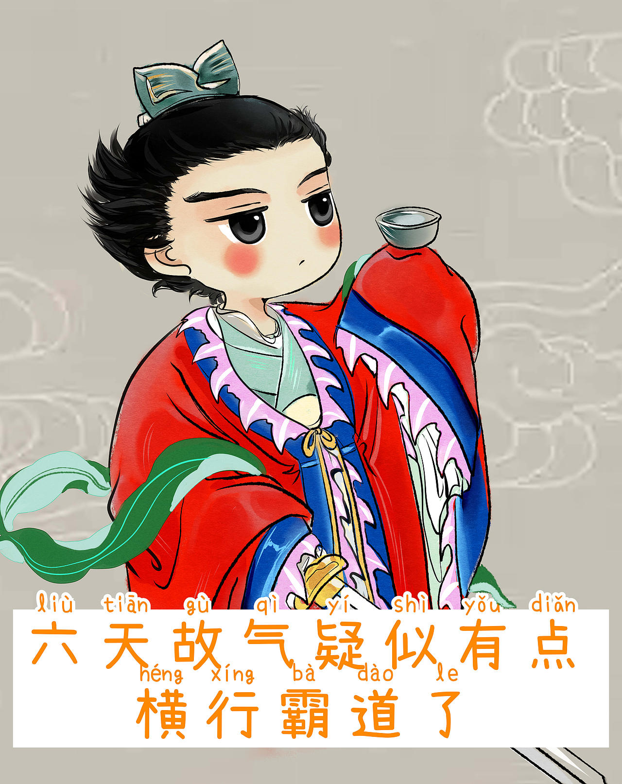 一组神话中最佳搭档组合表情包:祖天师和赵玄坛