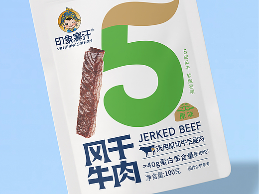 风干牛肉设计案例