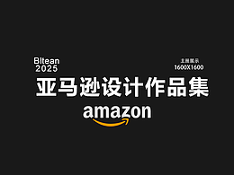 2025亞馬遜部分作品集