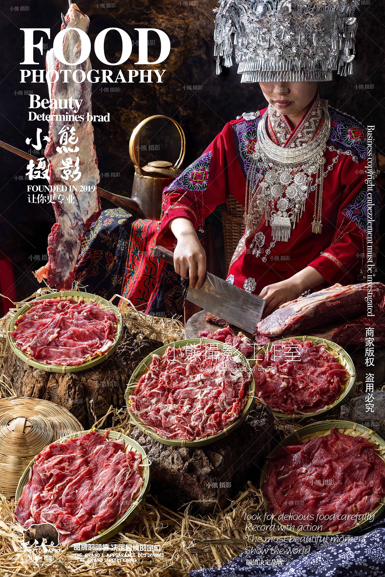 贵州李富贵山野火锅拍摄