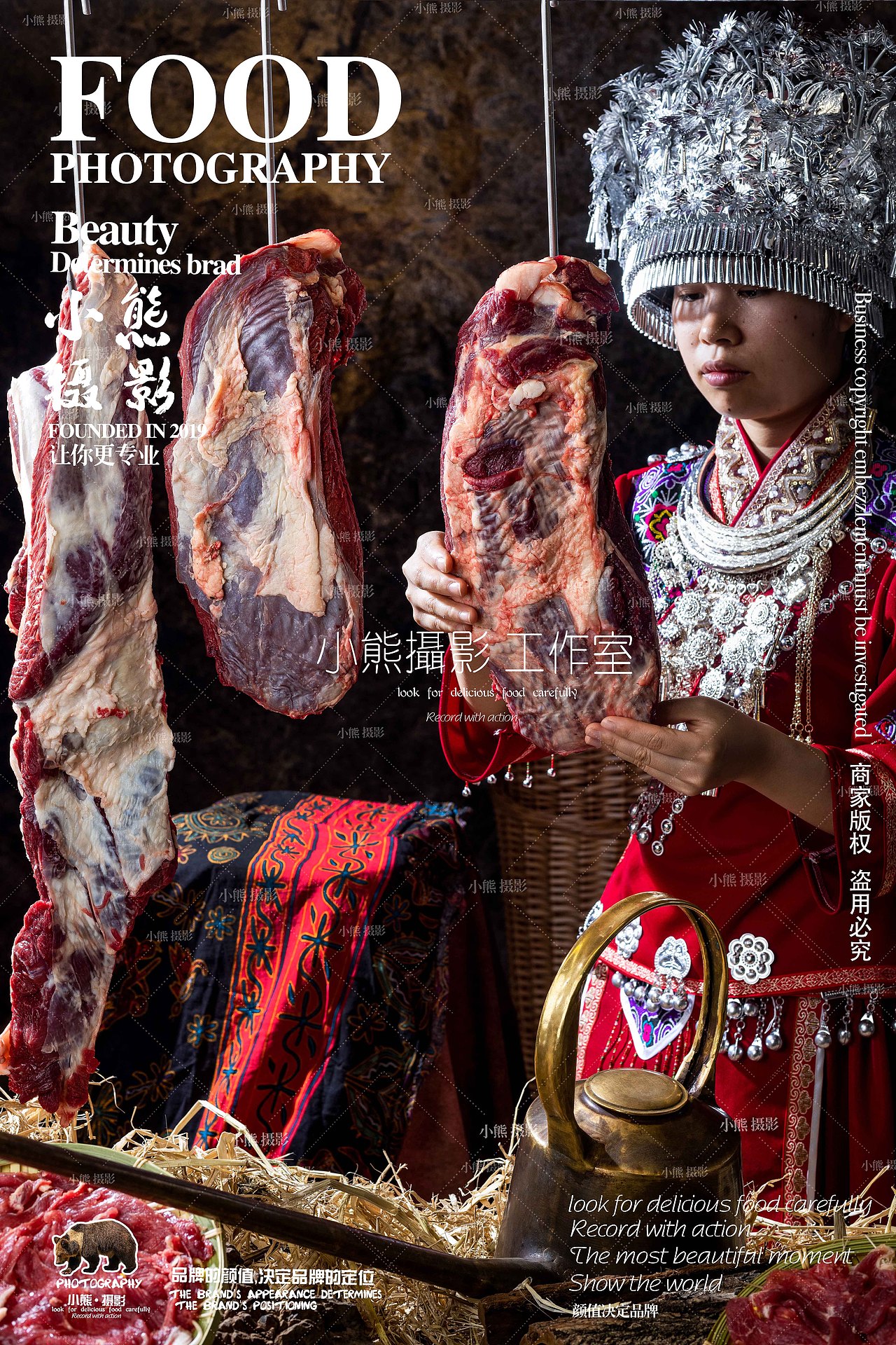 贵州李富贵山野火锅拍摄