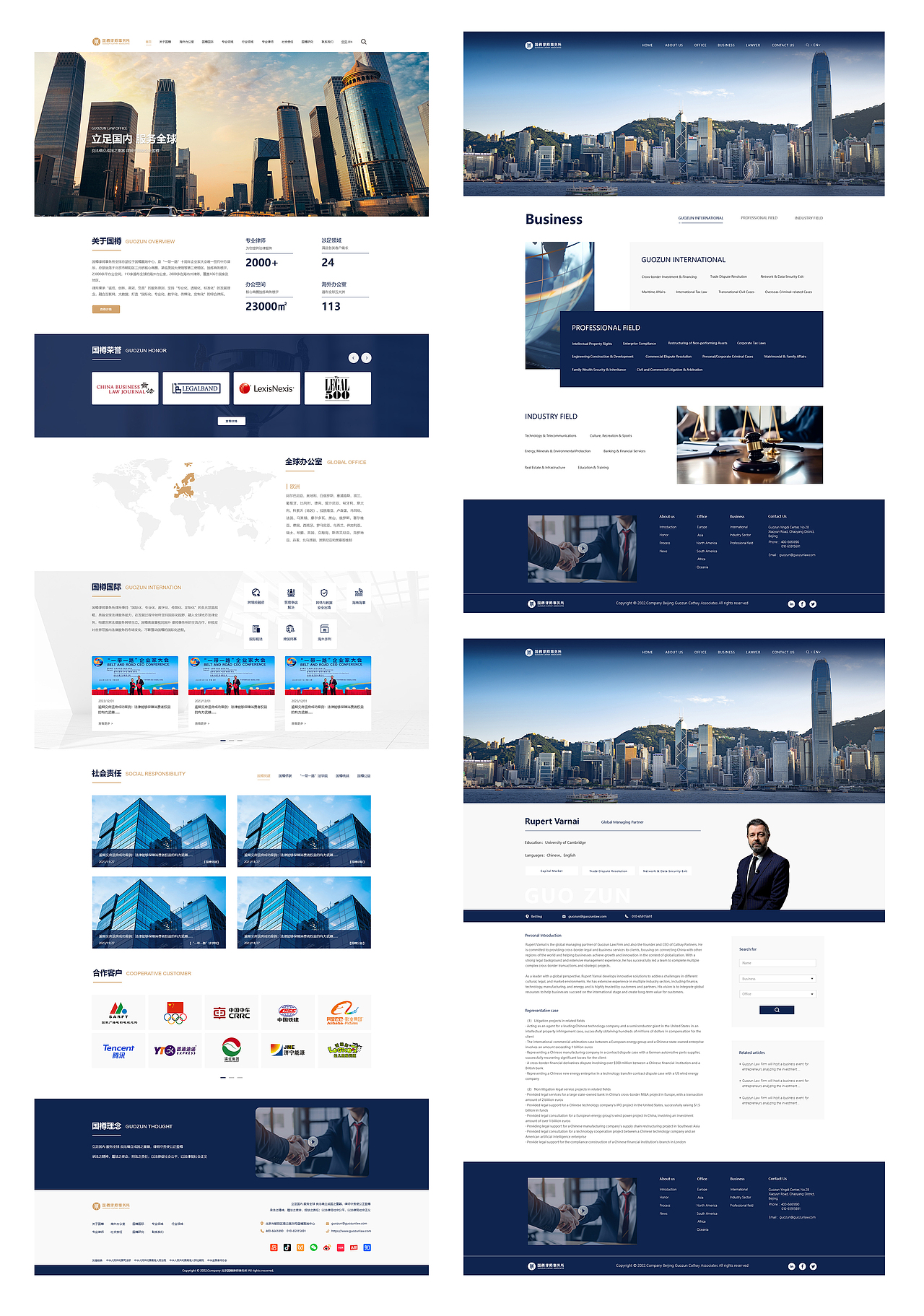 官网页面-国樽（图ZMzk4OTQxMzU2） - 企业官网 - 站酷设计师小白white原创素材 - 站酷ZCOOL