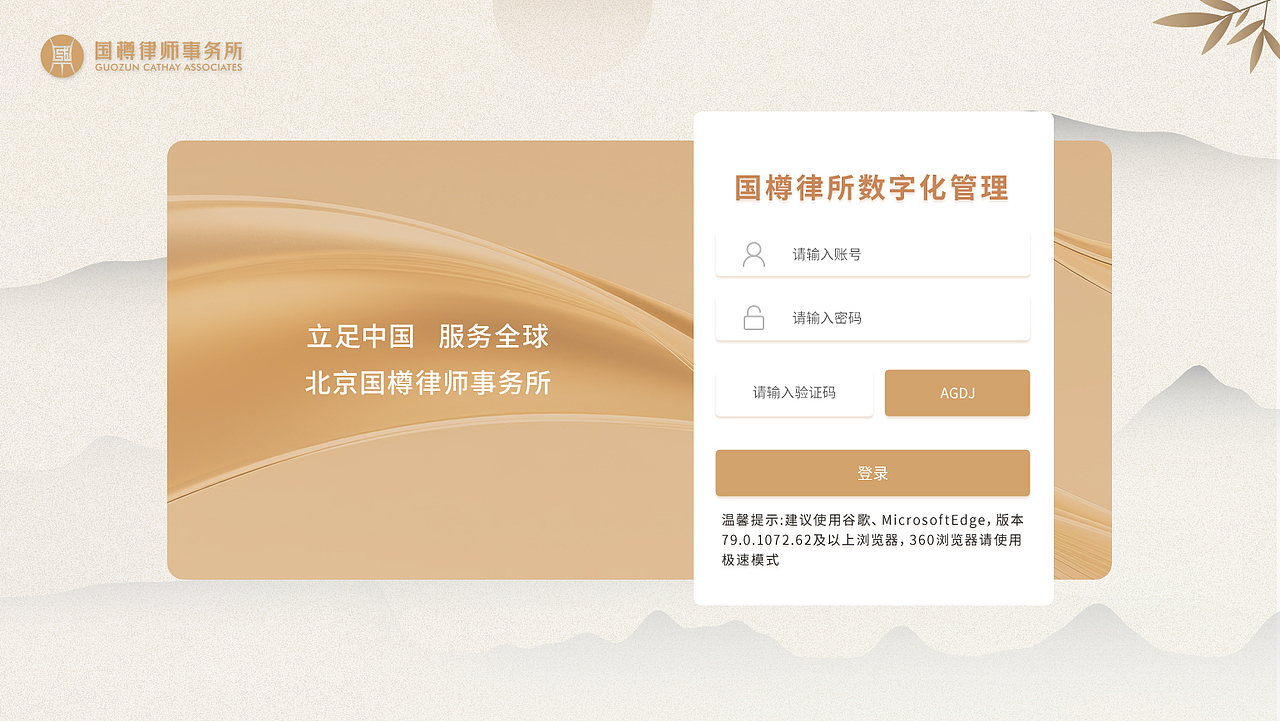 官网页面-国樽（图ZMzk4OTQxMzYw） - 企业官网 - 站酷设计师小白white原创素材 - 站酷ZCOOL