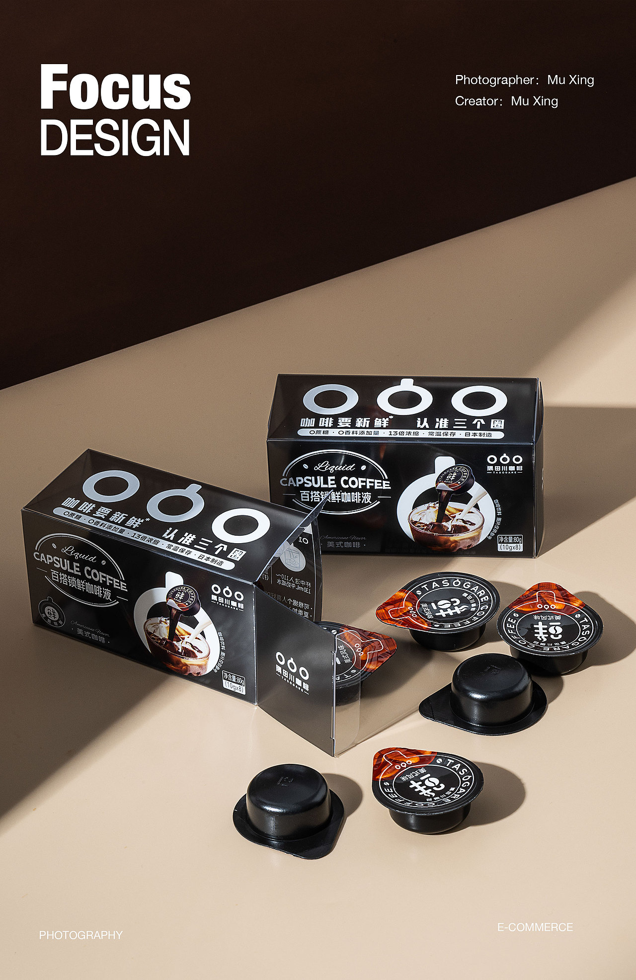 产品摄影|浓缩咖啡液拍摄|