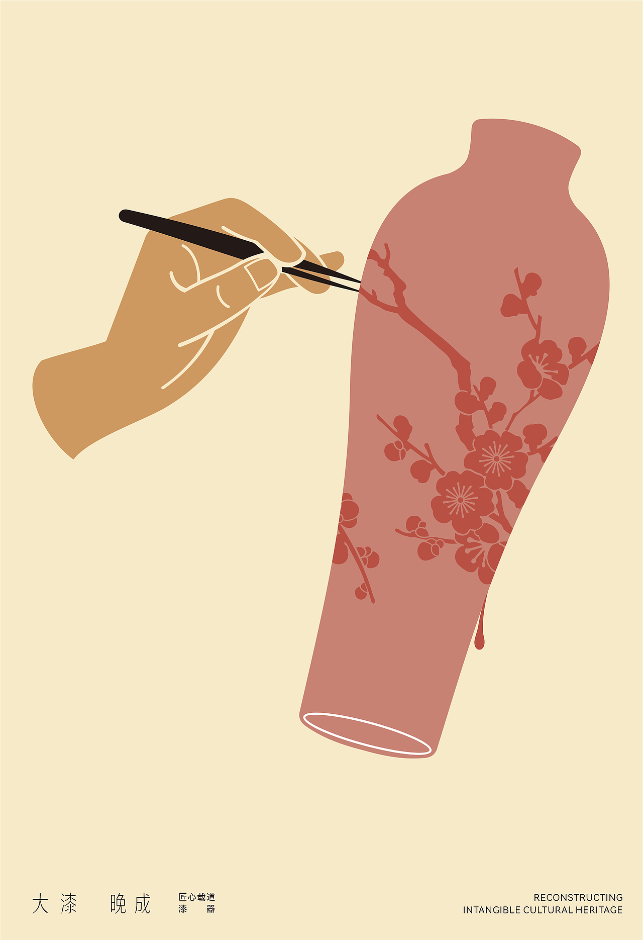 美国好设计奖：金奖       匠心载道（重构非遗）