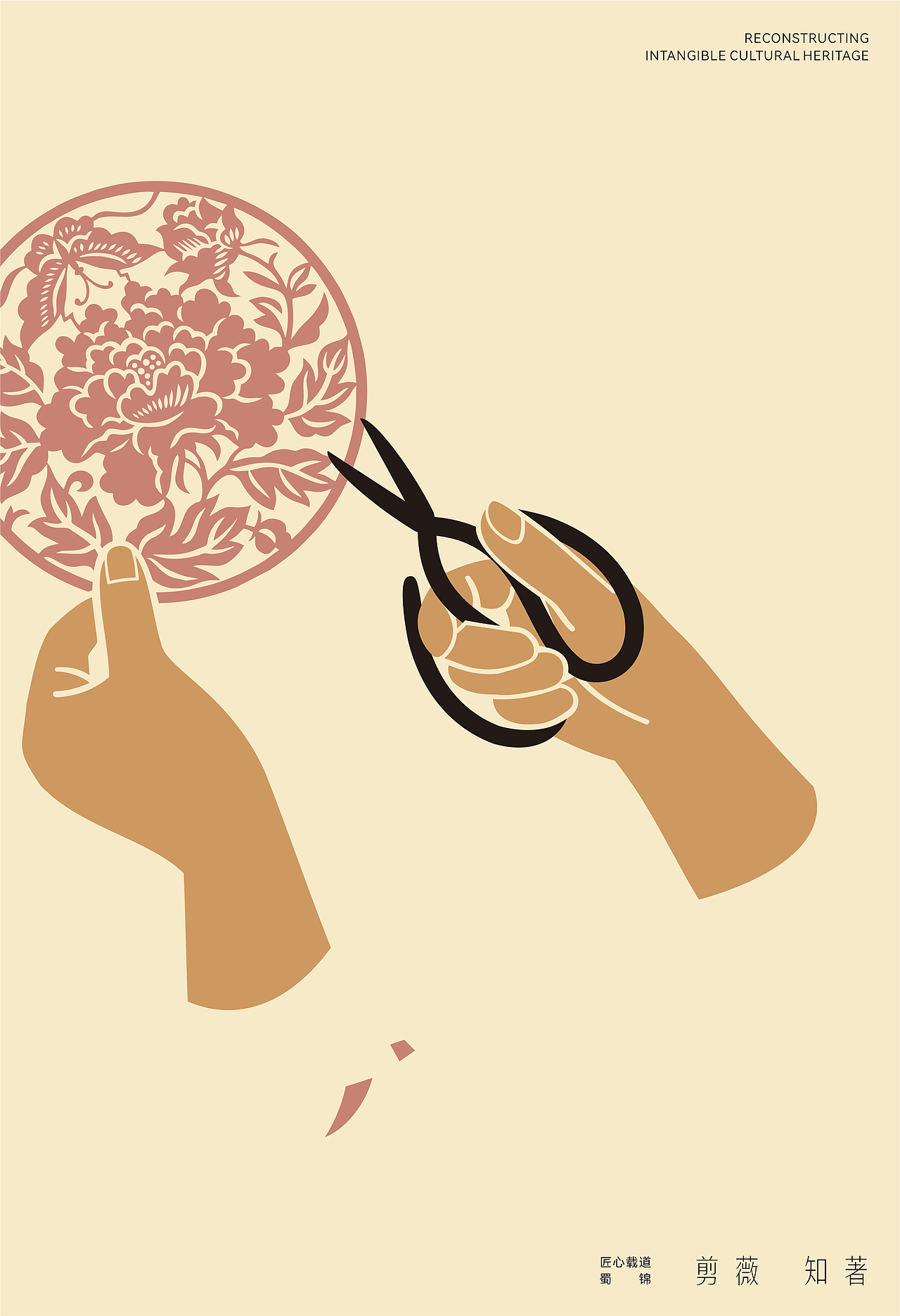 美国好设计奖：金奖       匠心载道（重构非遗）