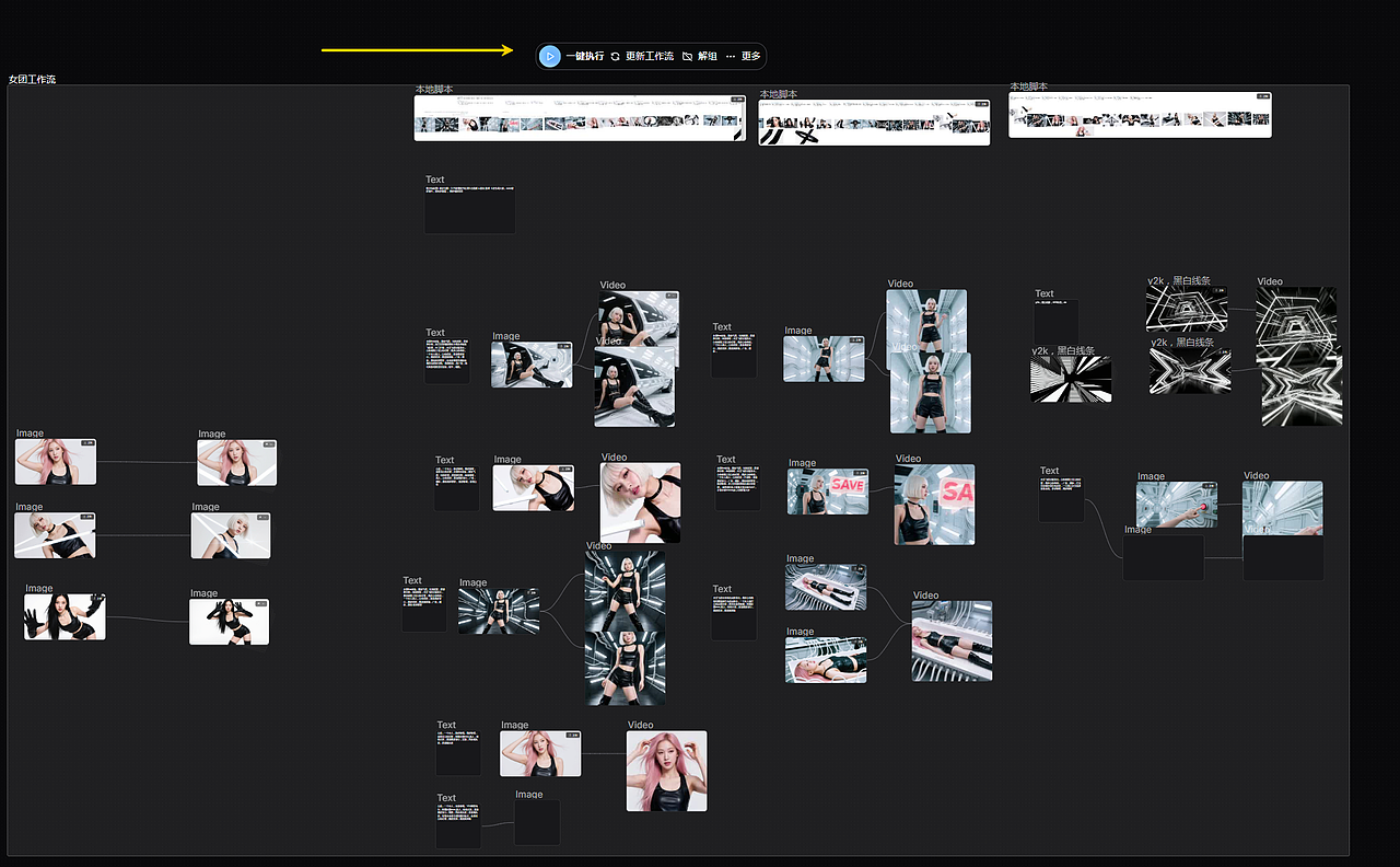 Tapnow-轻松玩转AI视频