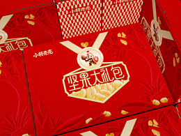 红色猎人x小将壳壳 | 坚果大礼包