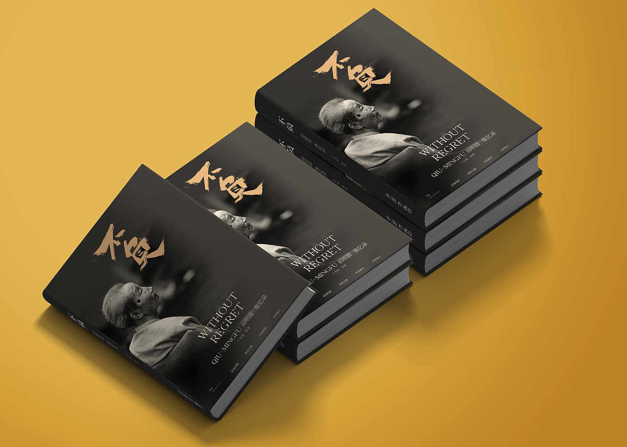 回忆录--给父亲的礼物