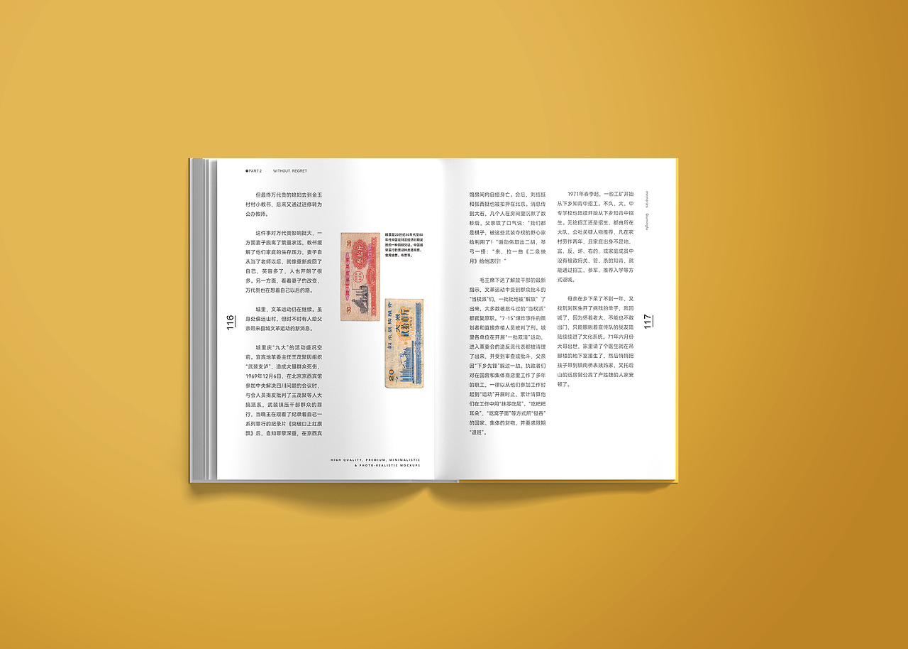 回忆录--给父亲的礼物