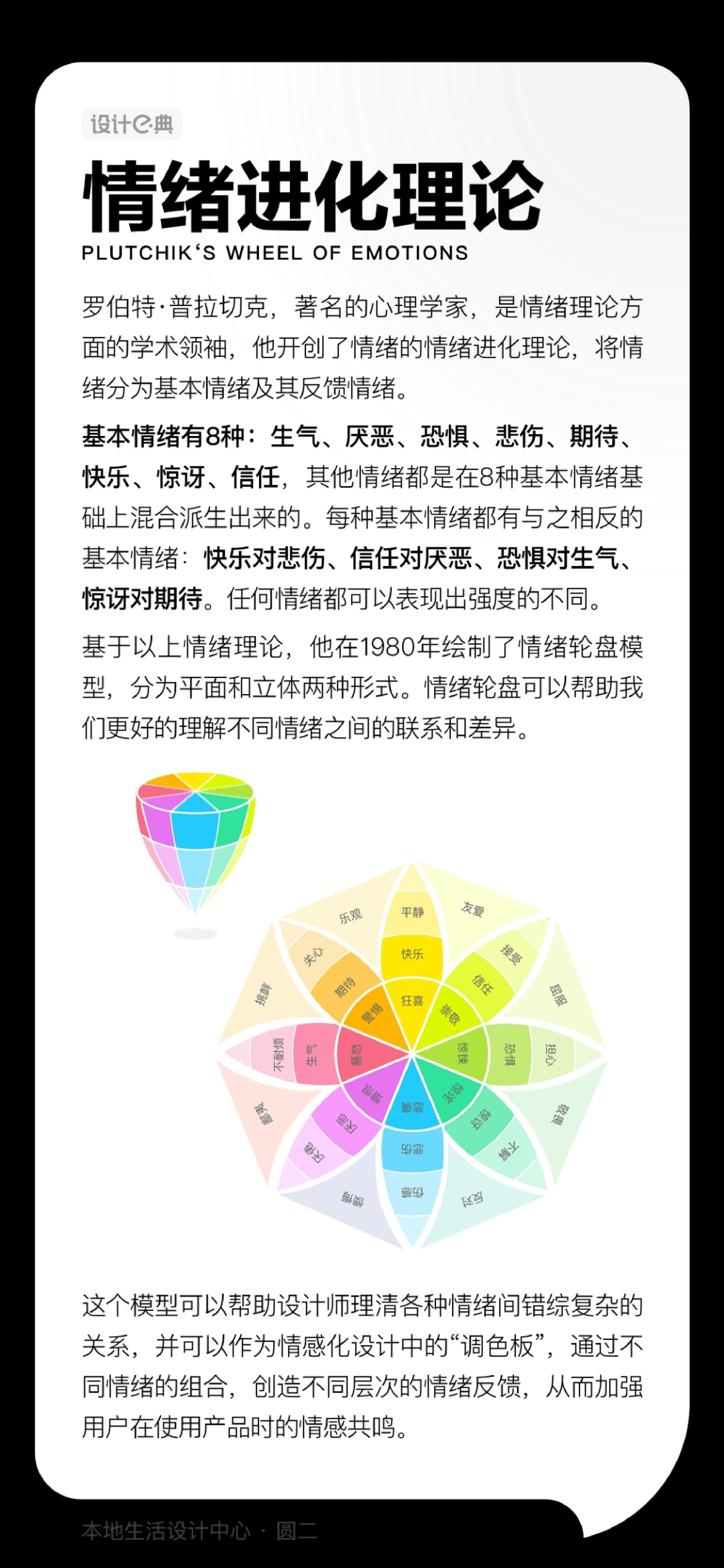 设计原则（图ZMTUyODAxNjQ=） - 书籍 - 站酷设计师小丸子最棒原创素材 - 站酷ZCOOL