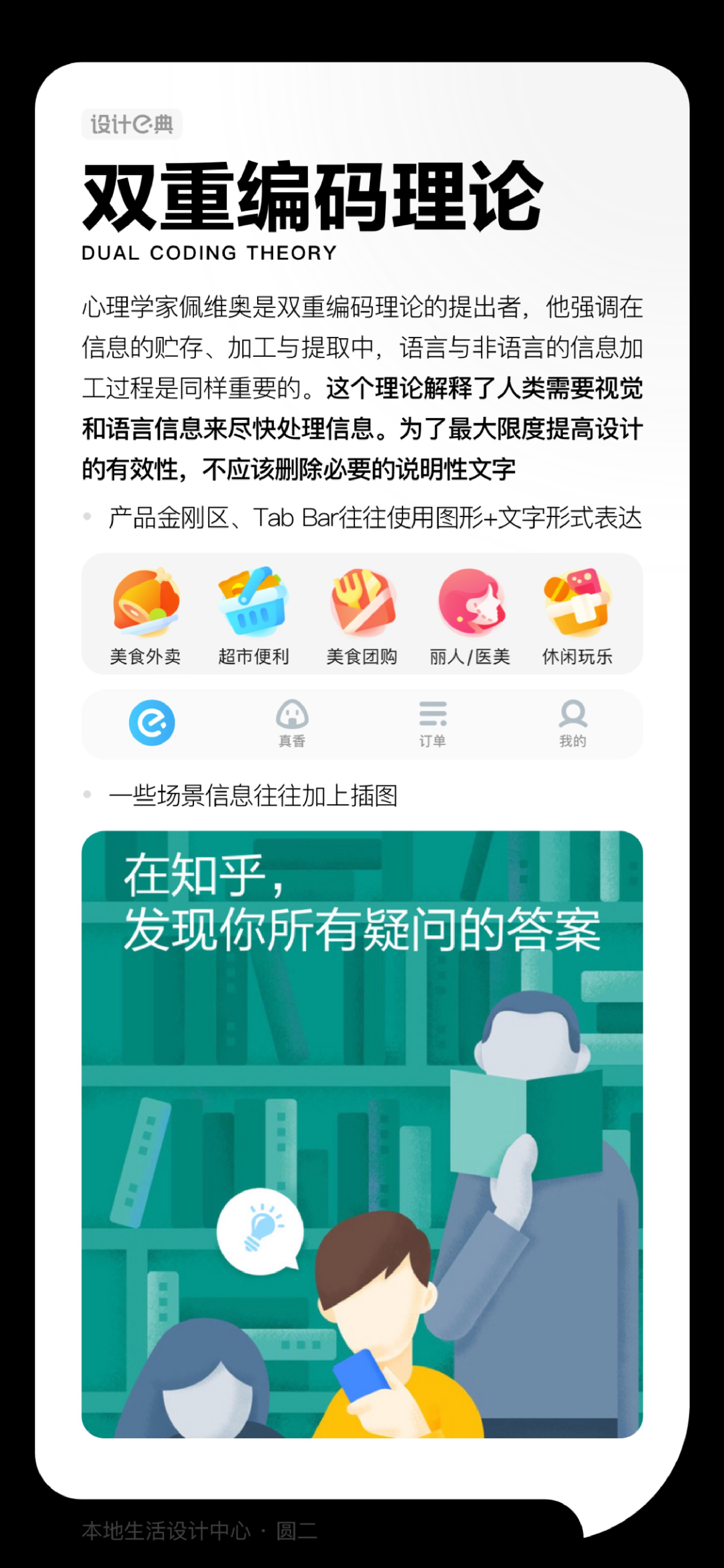 设计原则（图ZMTUyODAxNjA=） - 书籍 - 站酷设计师小丸子最棒原创素材 - 站酷ZCOOL