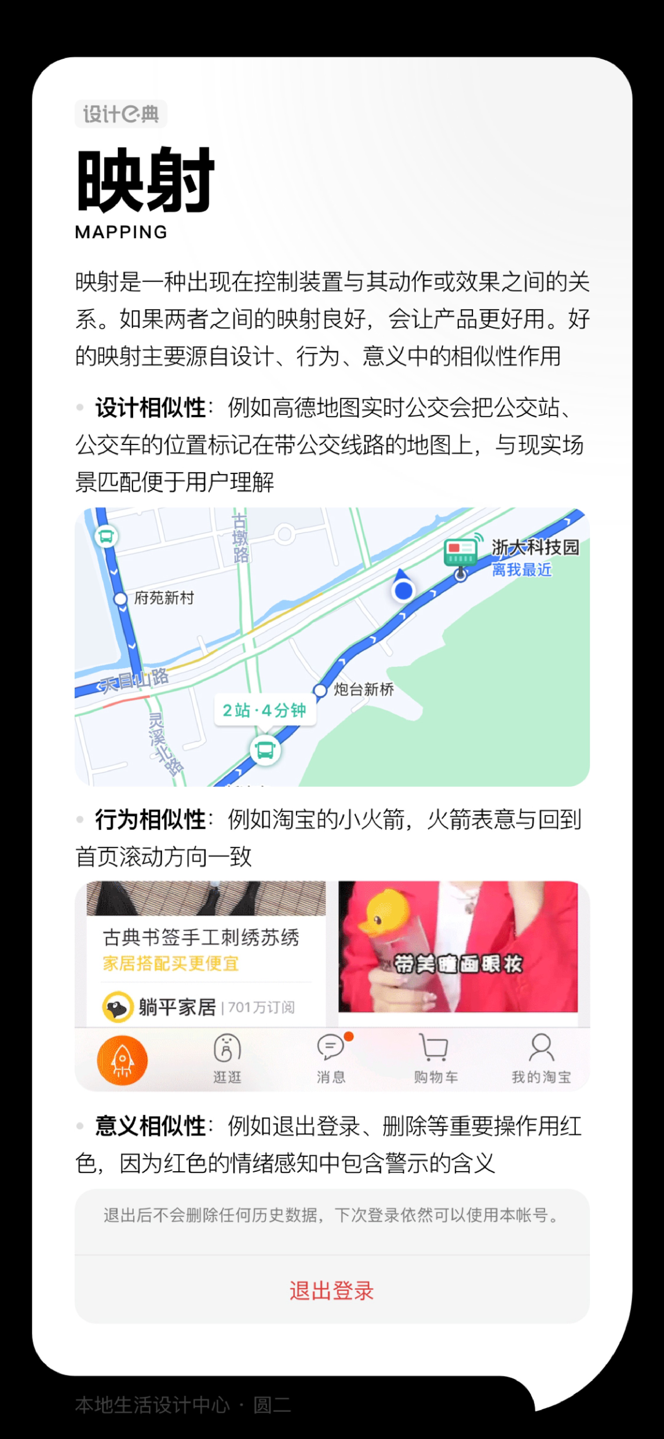 设计原则（图ZMTUyODAxNjg=） - 书籍 - 站酷设计师小丸子最棒原创素材 - 站酷ZCOOL