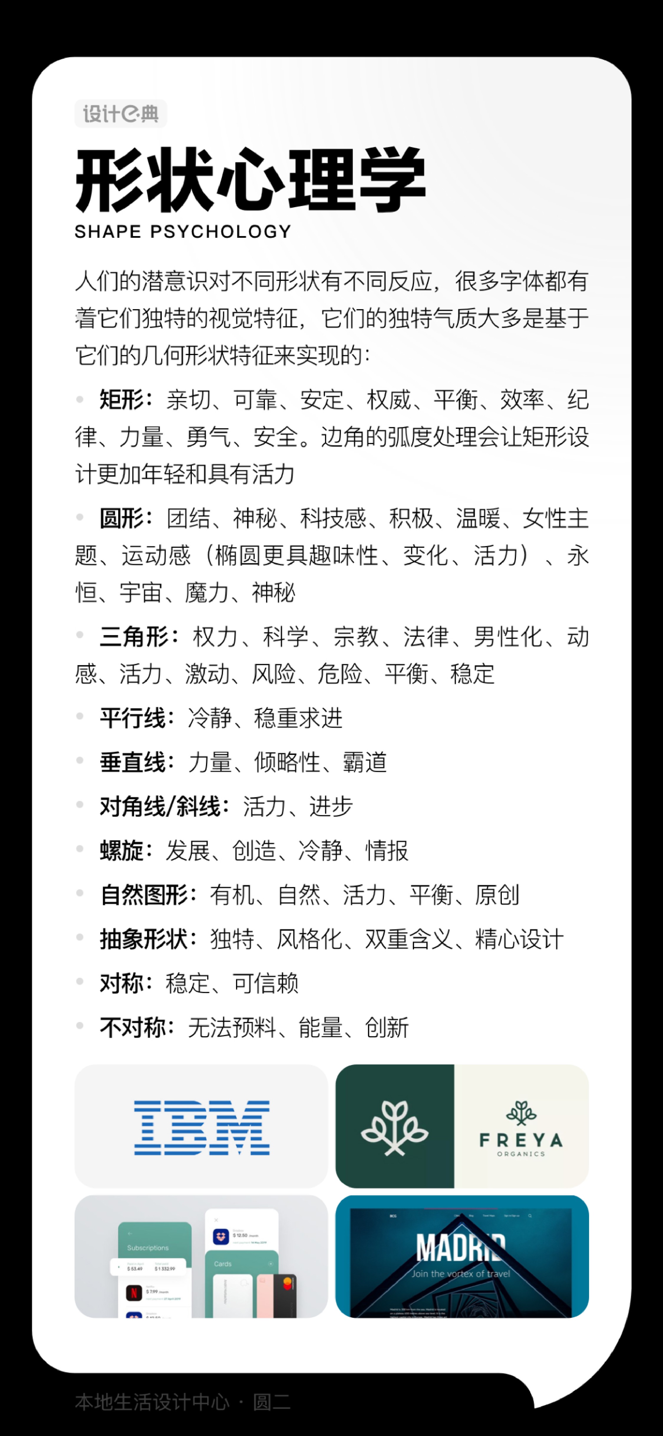 设计原则（图ZMTUyODAxNTY=） - 书籍 - 站酷设计师小丸子最棒原创素材 - 站酷ZCOOL