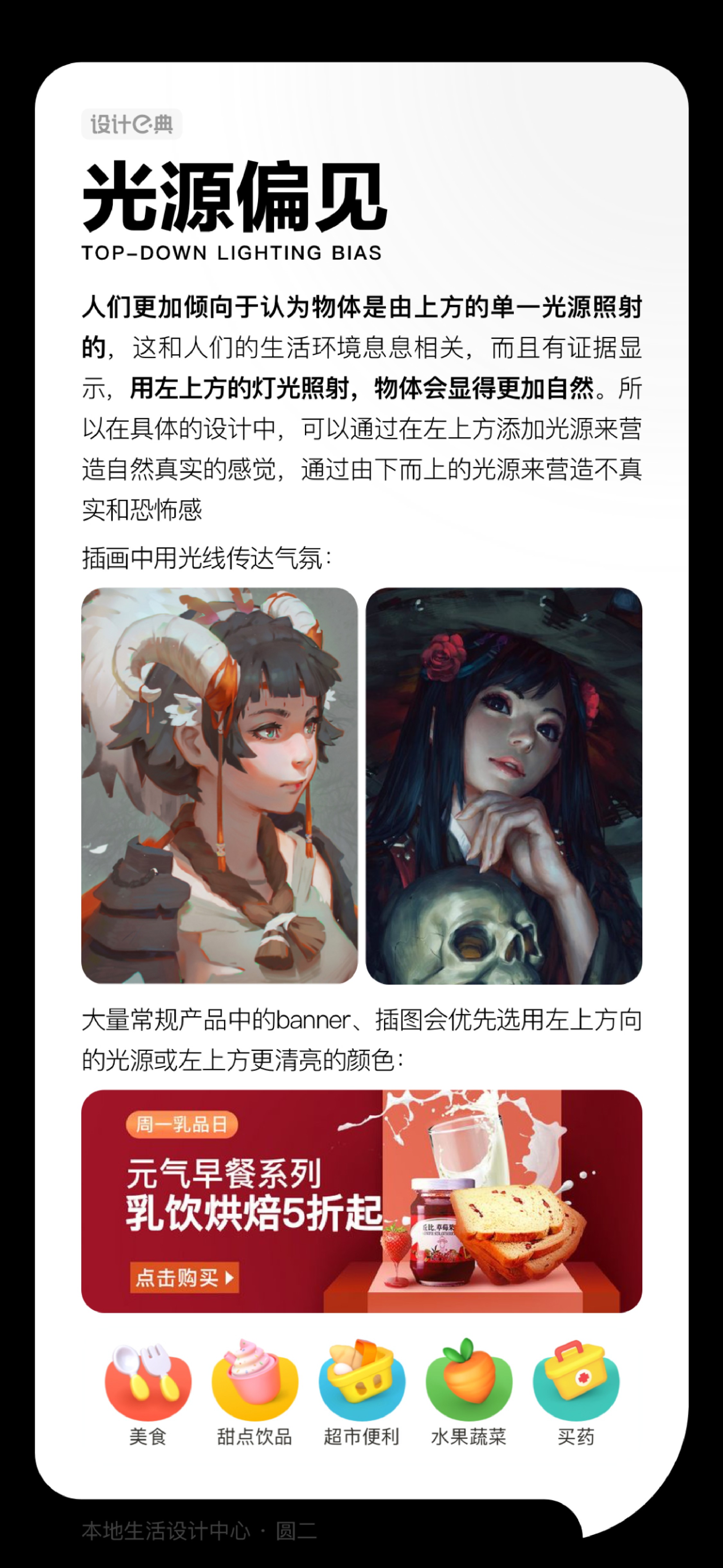 设计原则（图ZMTUyODAxNzY=） - 书籍 - 站酷设计师小丸子最棒原创素材 - 站酷ZCOOL