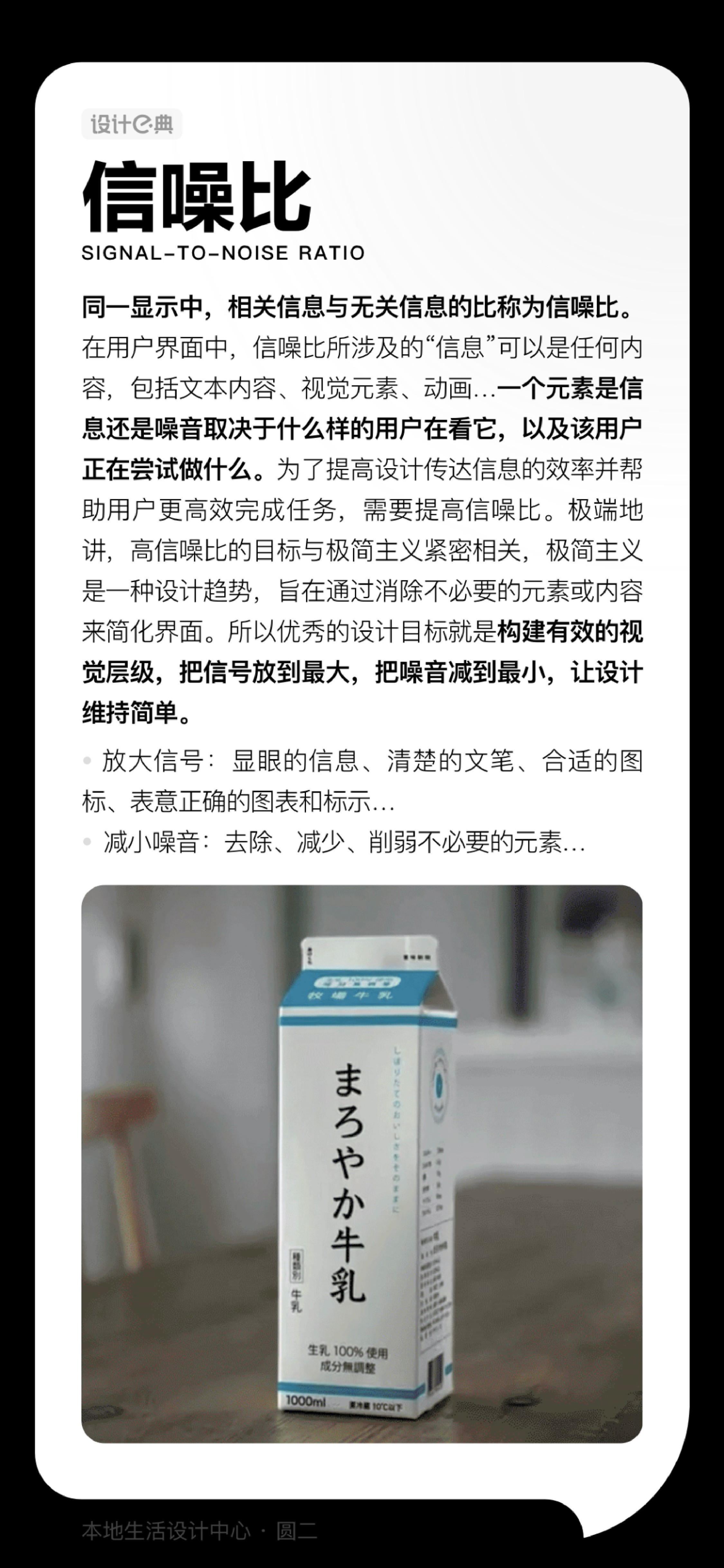 设计原则（图ZMTUyODAxNzI=） - 书籍 - 站酷设计师小丸子最棒原创素材 - 站酷ZCOOL