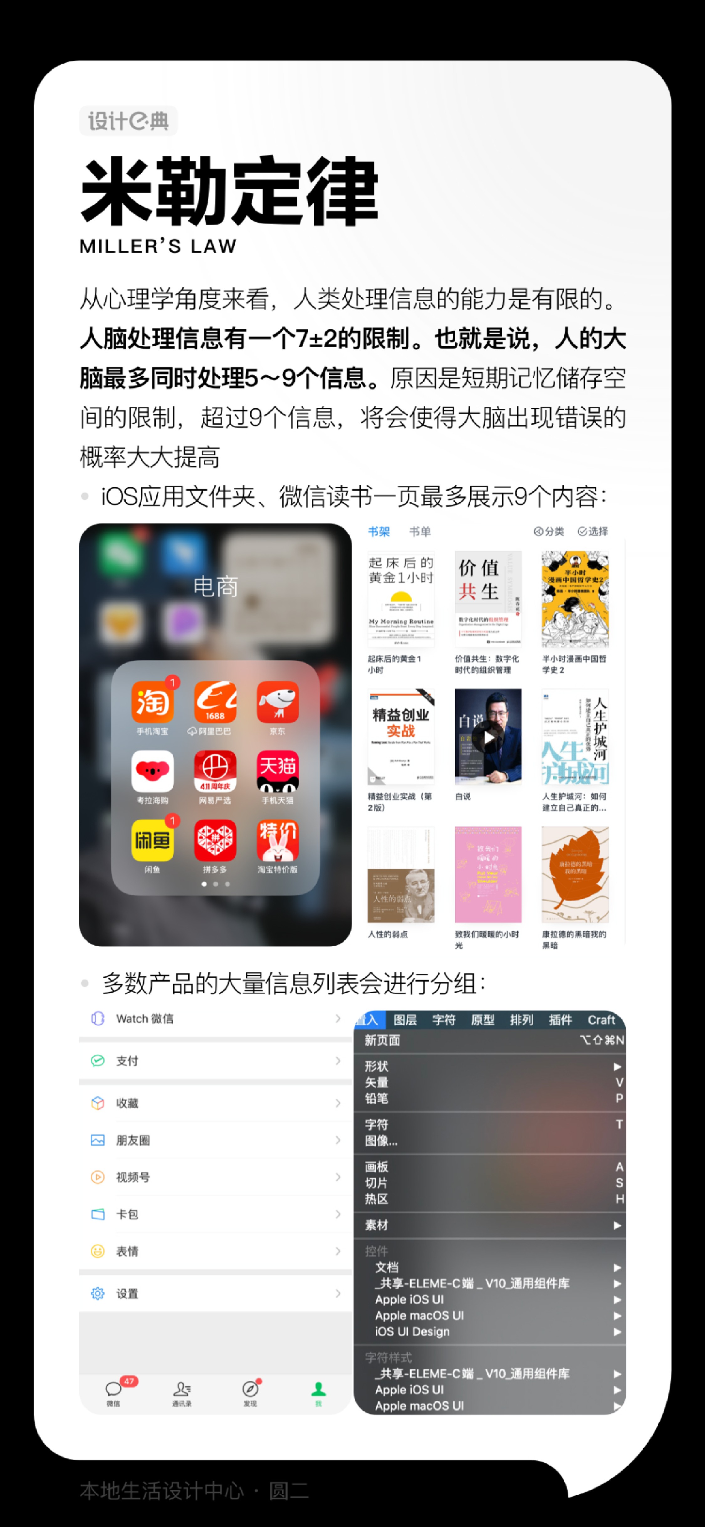 设计原则（图ZMTUyODAxOTI=） - 书籍 - 站酷设计师小丸子最棒原创素材 - 站酷ZCOOL