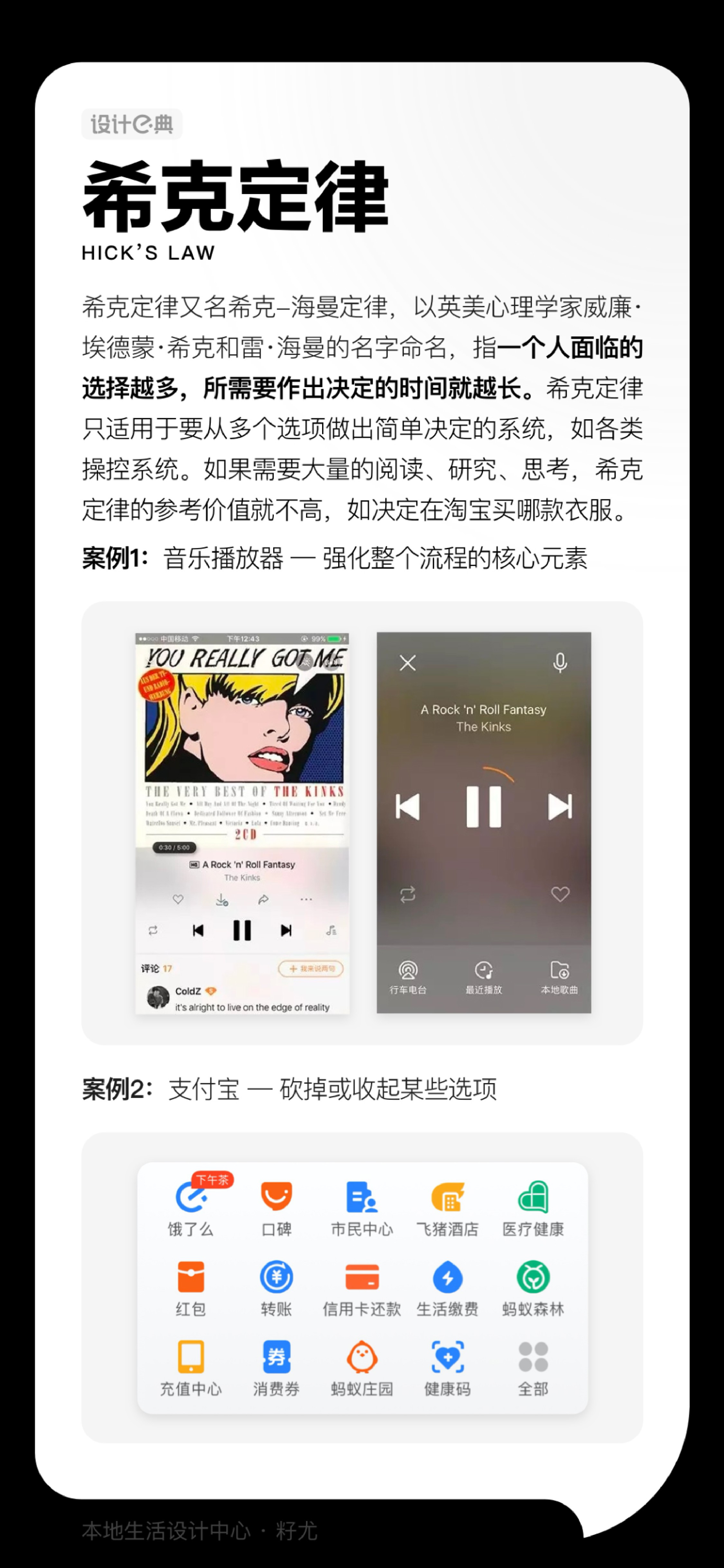 设计原则（图ZMTUyODAxODA=） - 书籍 - 站酷设计师小丸子最棒原创素材 - 站酷ZCOOL