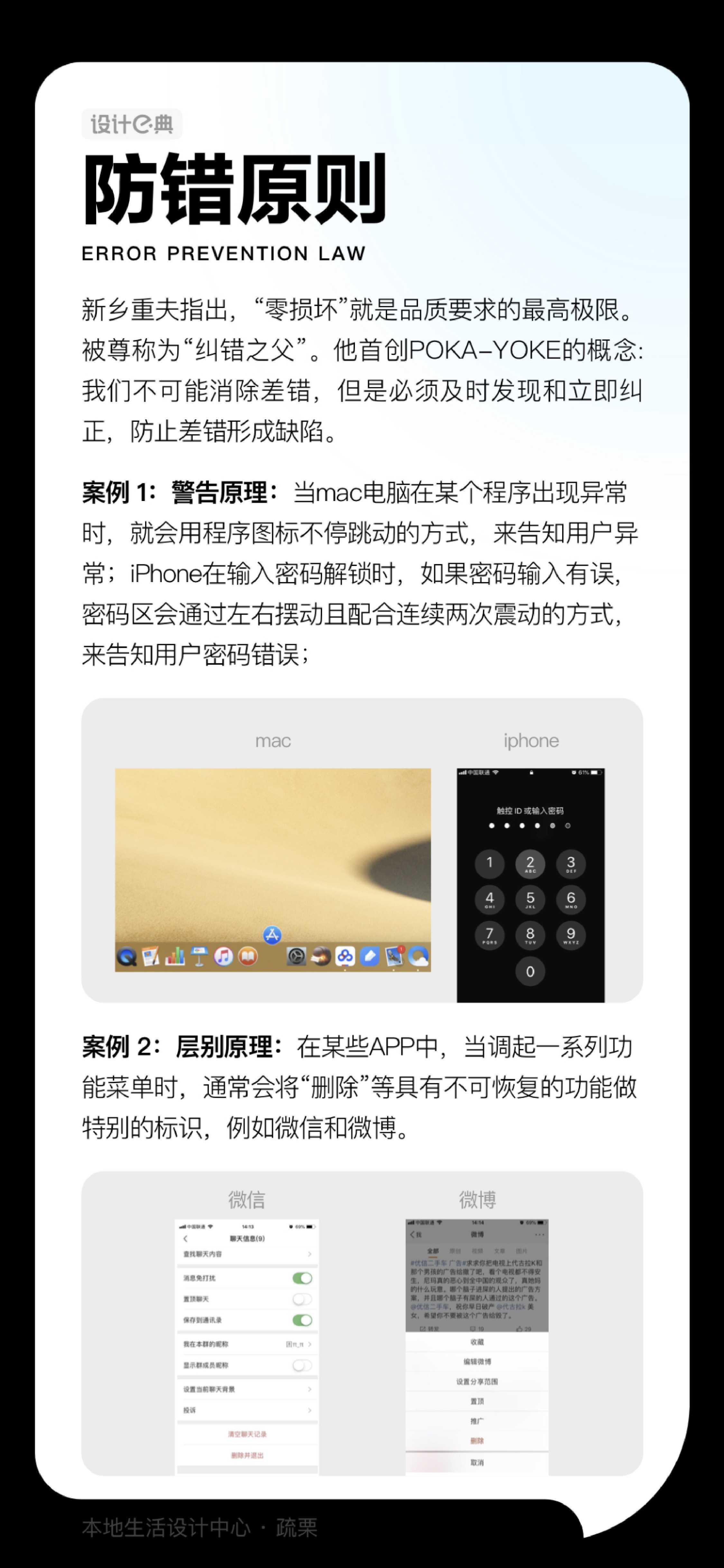设计原则（图ZMTUyODAxODQ=） - 书籍 - 站酷设计师小丸子最棒原创素材 - 站酷ZCOOL