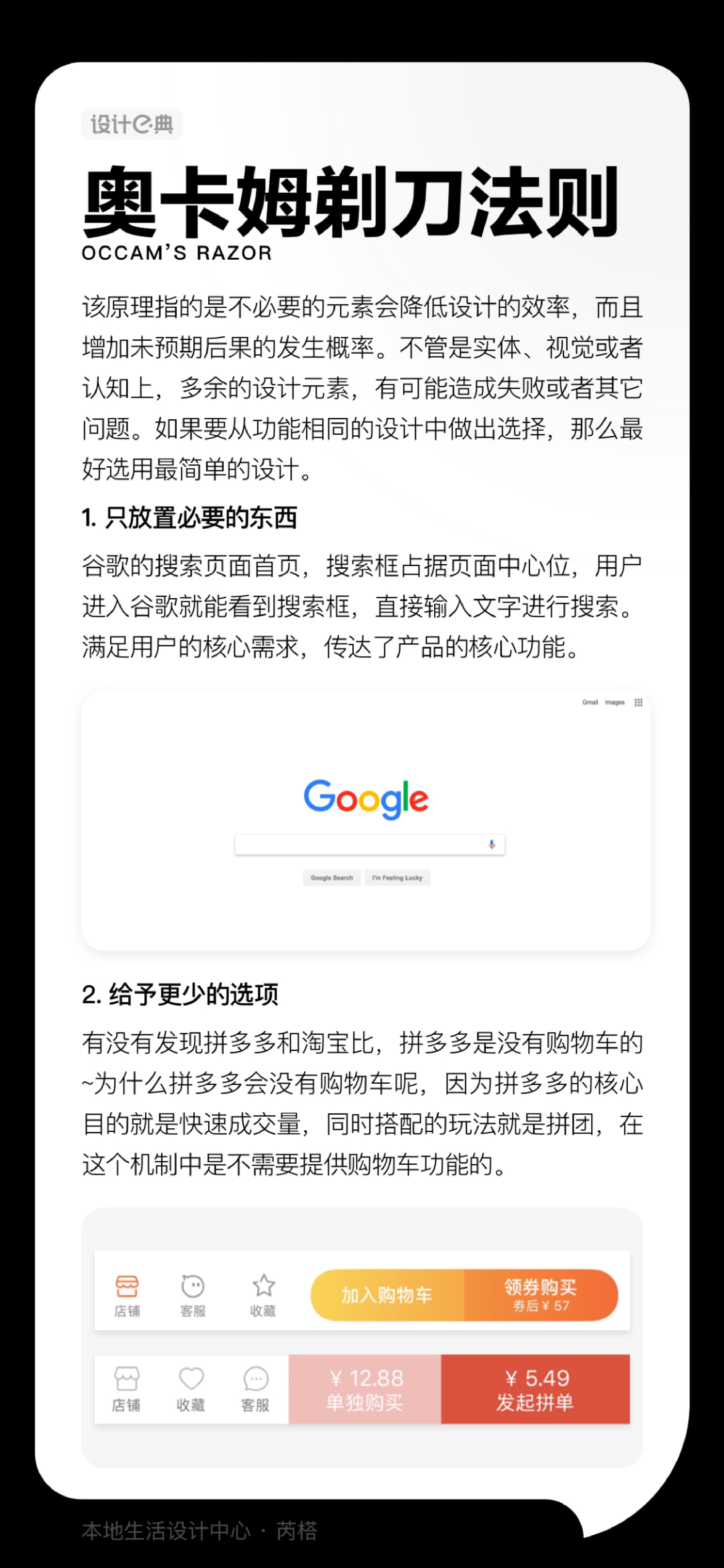设计原则（图ZMTUyODAxOTY=） - 书籍 - 站酷设计师小丸子最棒原创素材 - 站酷ZCOOL