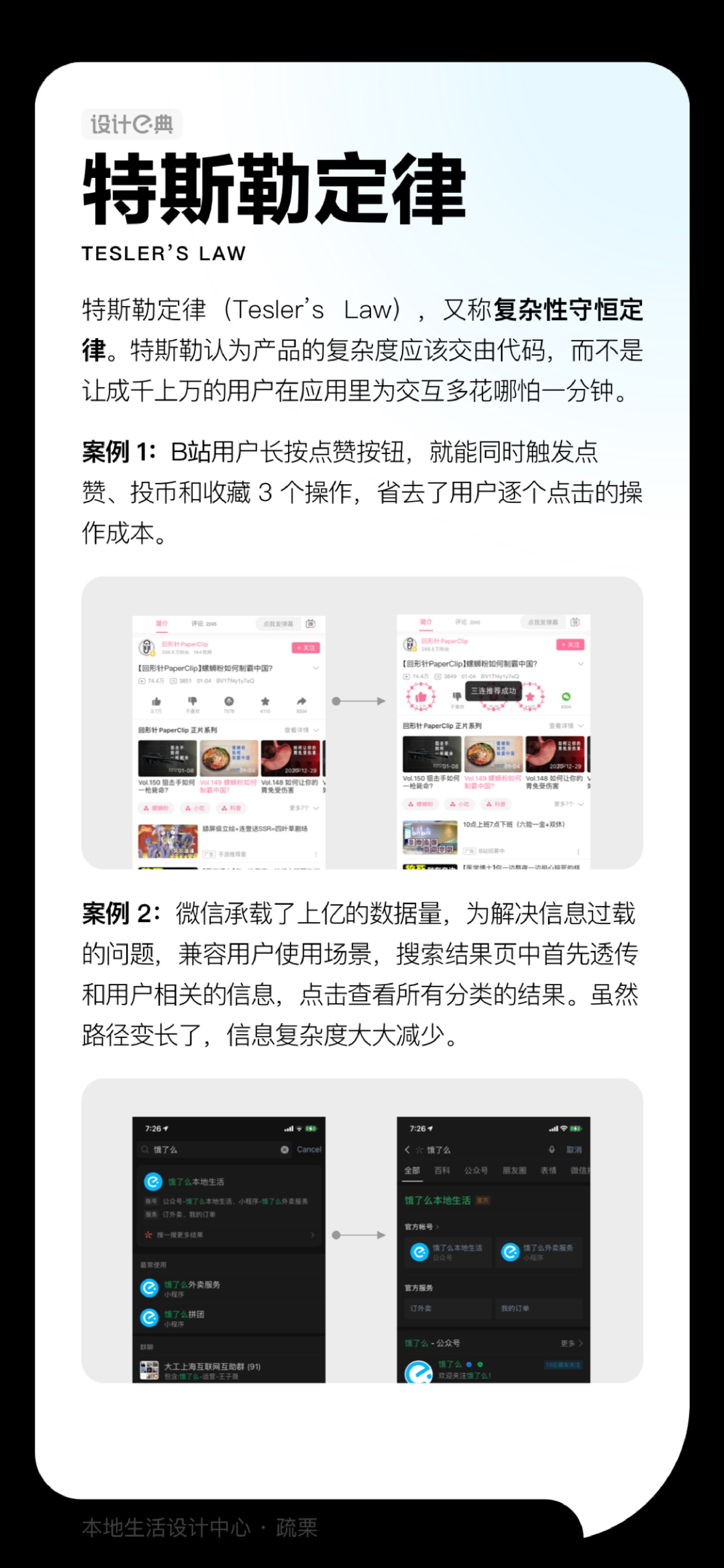 设计原则（图ZMTUyODAyMDA=） - 书籍 - 站酷设计师小丸子最棒原创素材 - 站酷ZCOOL