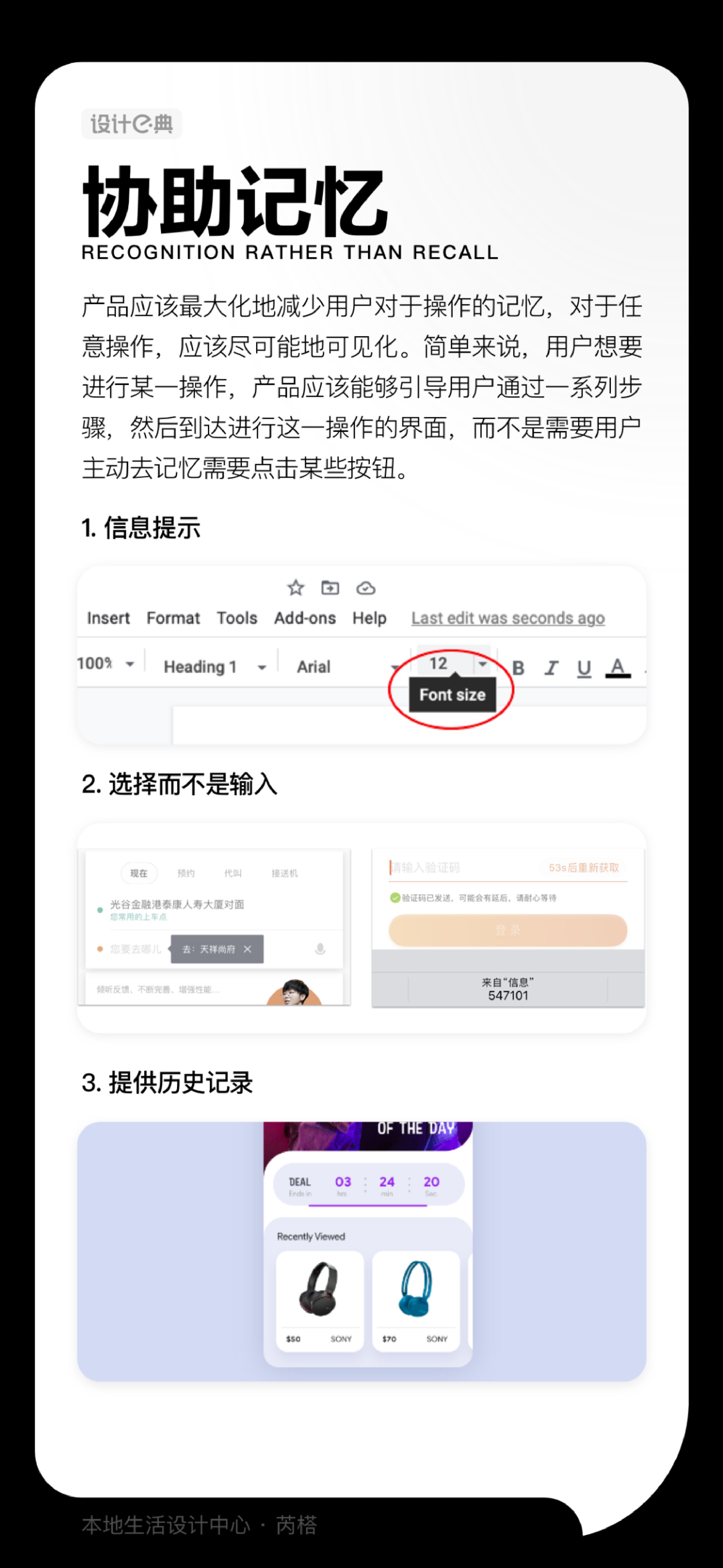 设计原则（图ZMTUyODAyMDg=） - 书籍 - 站酷设计师小丸子最棒原创素材 - 站酷ZCOOL