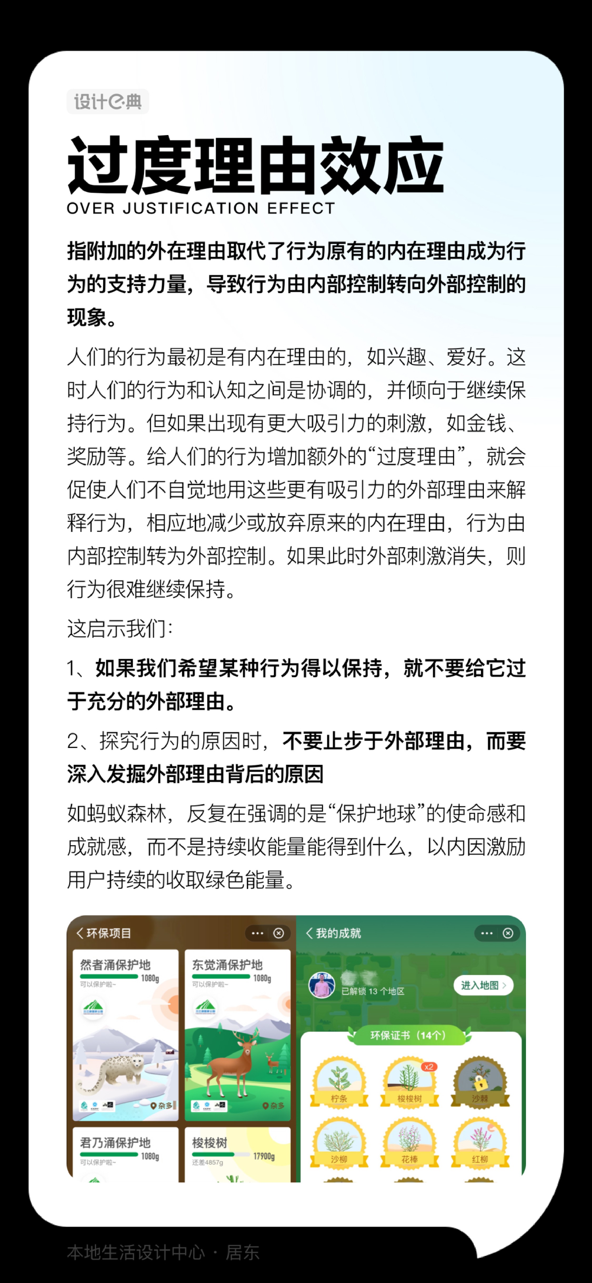 设计原则（图ZMTUyODAyMTY=） - 书籍 - 站酷设计师小丸子最棒原创素材 - 站酷ZCOOL