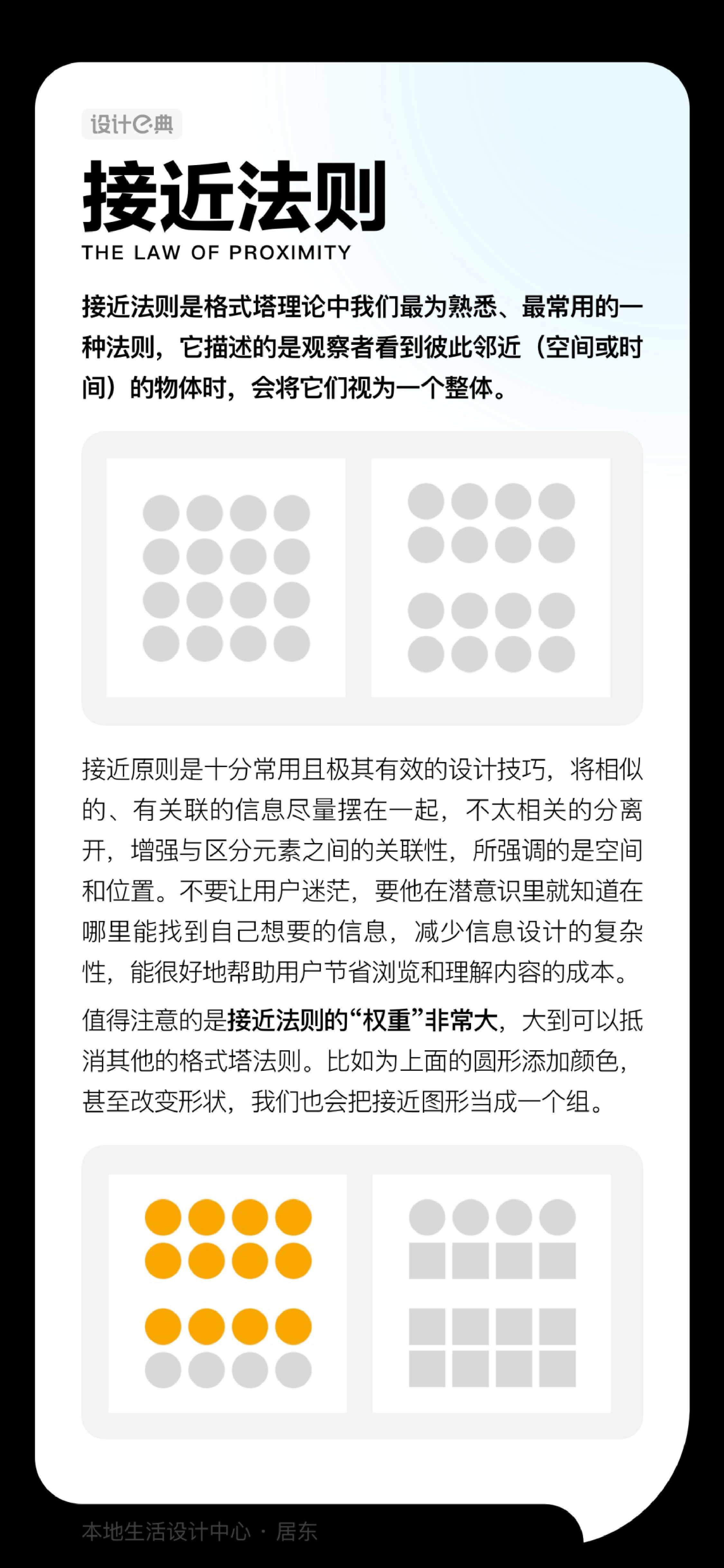 设计原则（图ZMTUyODAyMDQ=） - 书籍 - 站酷设计师小丸子最棒原创素材 - 站酷ZCOOL