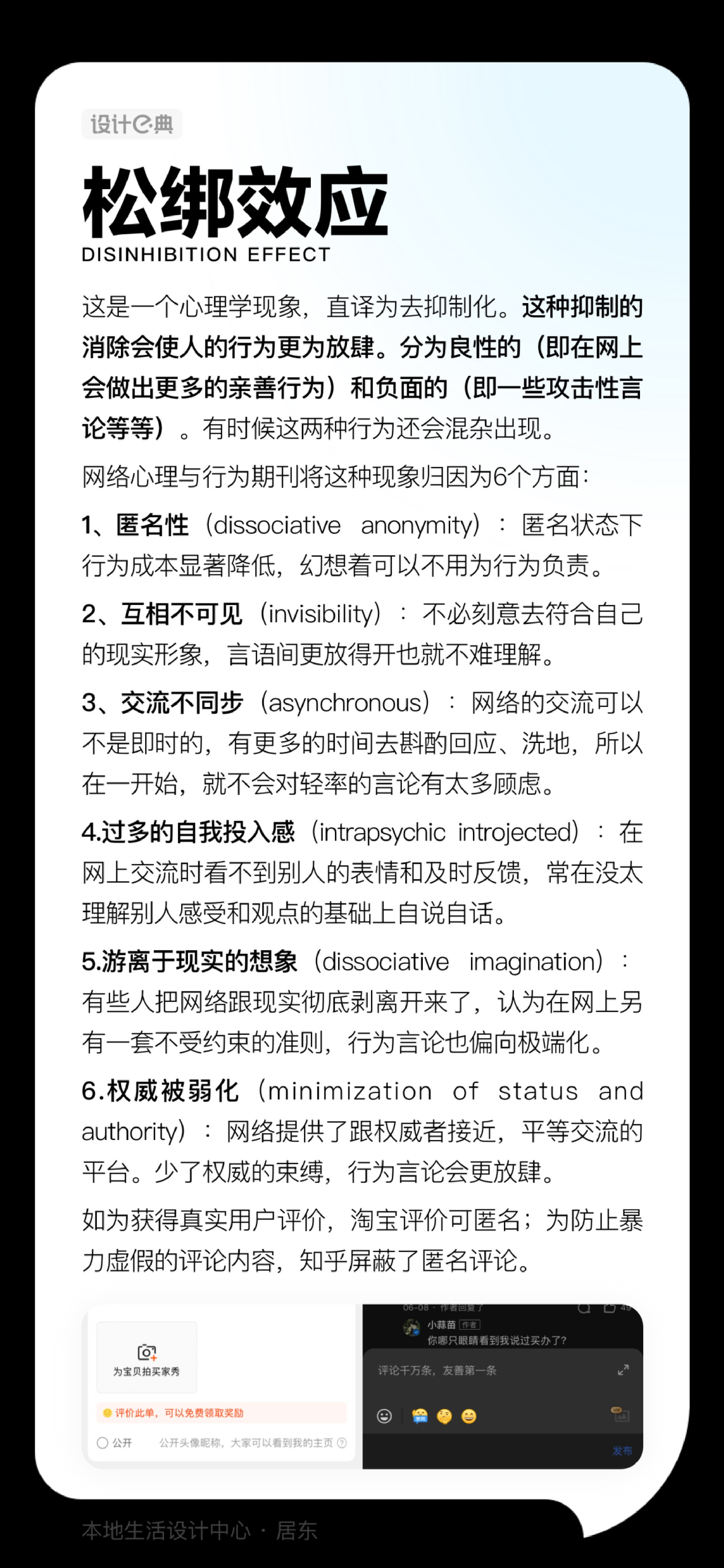 设计原则（图ZMTUyODAyMzI=） - 书籍 - 站酷设计师小丸子最棒原创素材 - 站酷ZCOOL