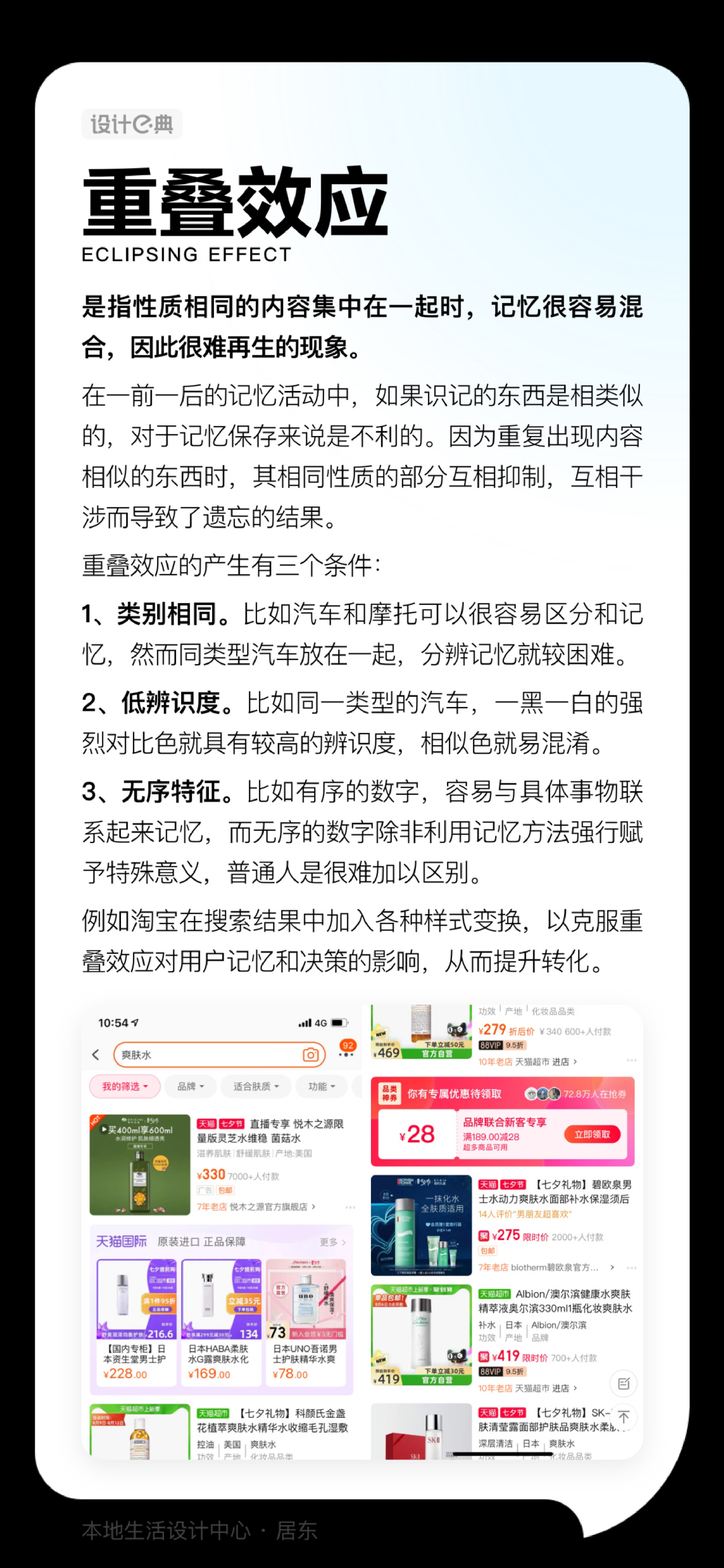 设计原则（图ZMTUyODAyMjA=） - 书籍 - 站酷设计师小丸子最棒原创素材 - 站酷ZCOOL