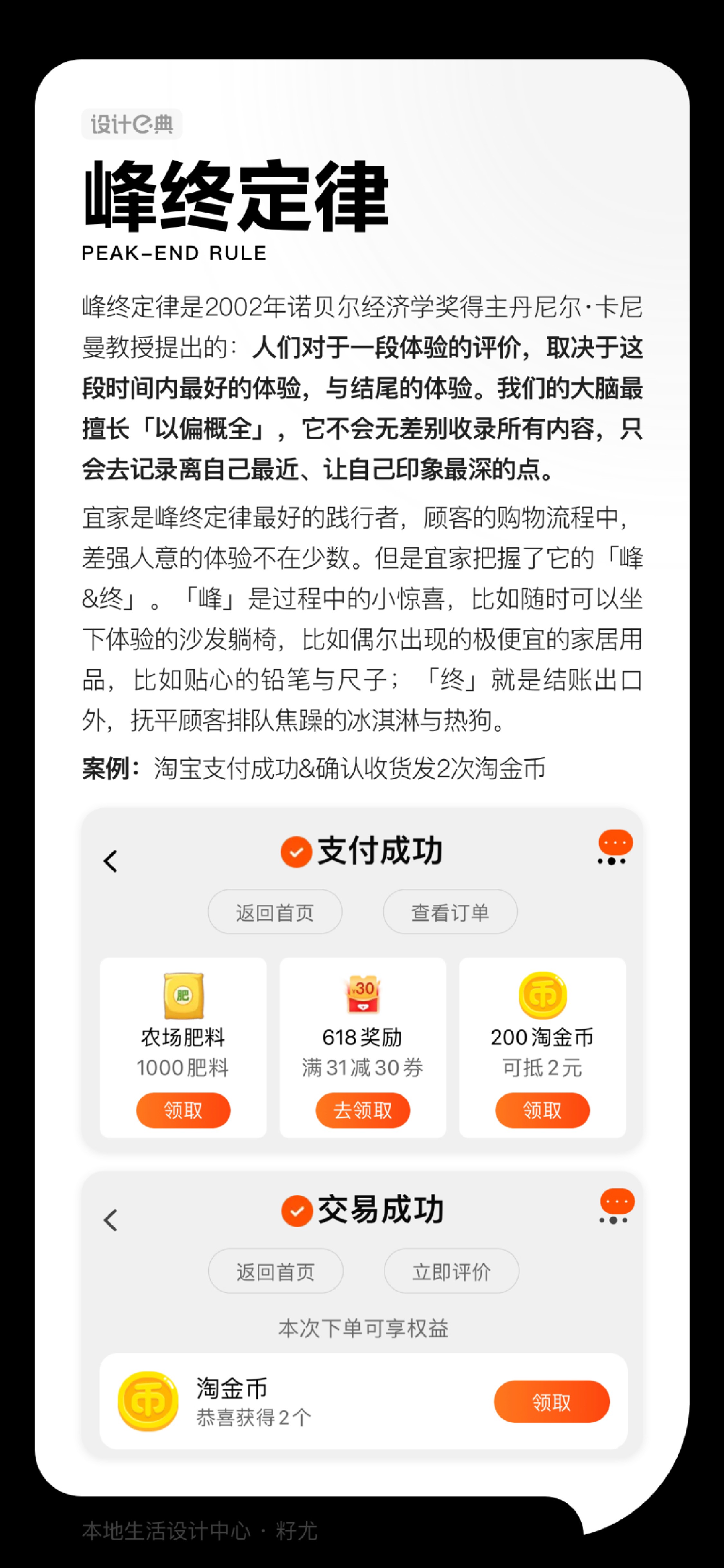 设计原则（图ZMTUyODAyMjg=） - 书籍 - 站酷设计师小丸子最棒原创素材 - 站酷ZCOOL