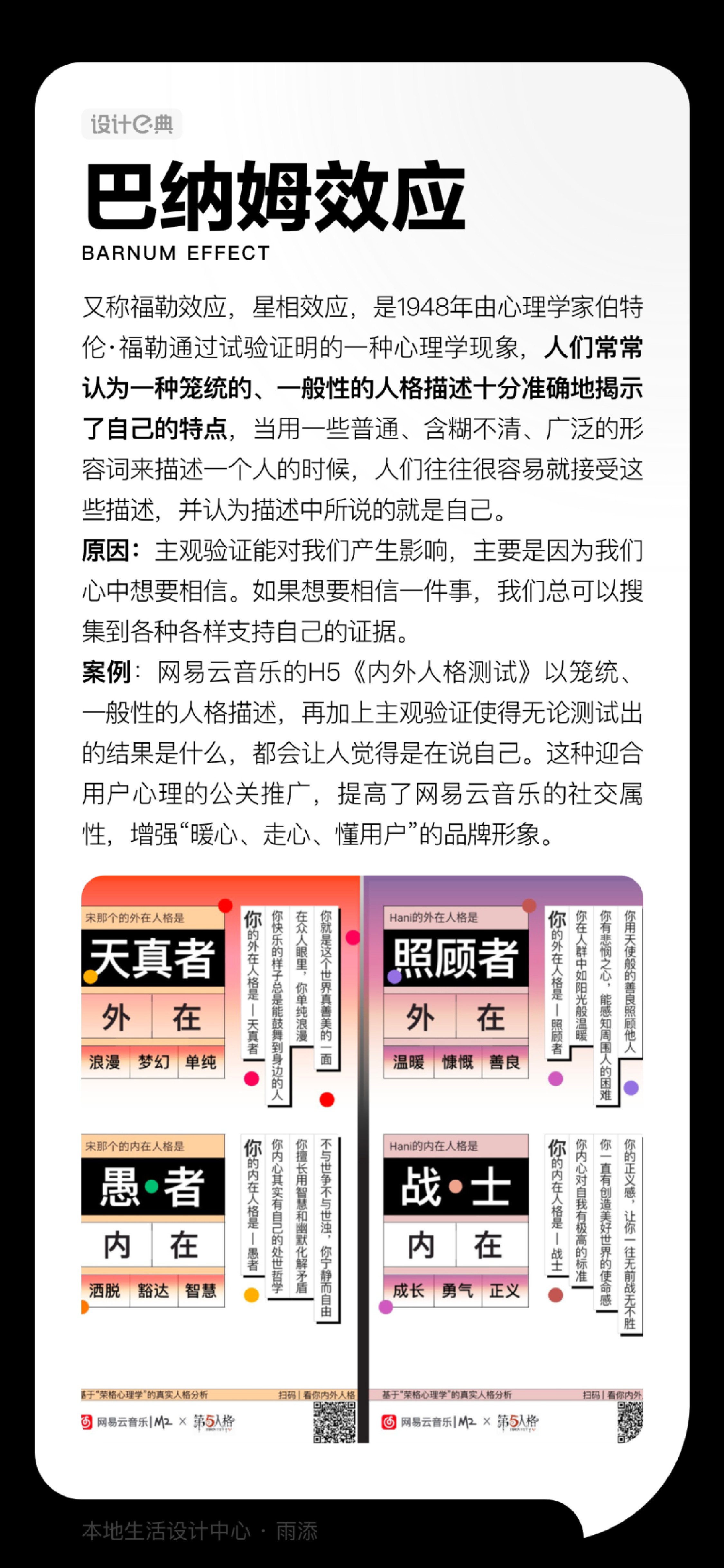 设计原则（图ZMTUyODAyMjQ=） - 书籍 - 站酷设计师小丸子最棒原创素材 - 站酷ZCOOL