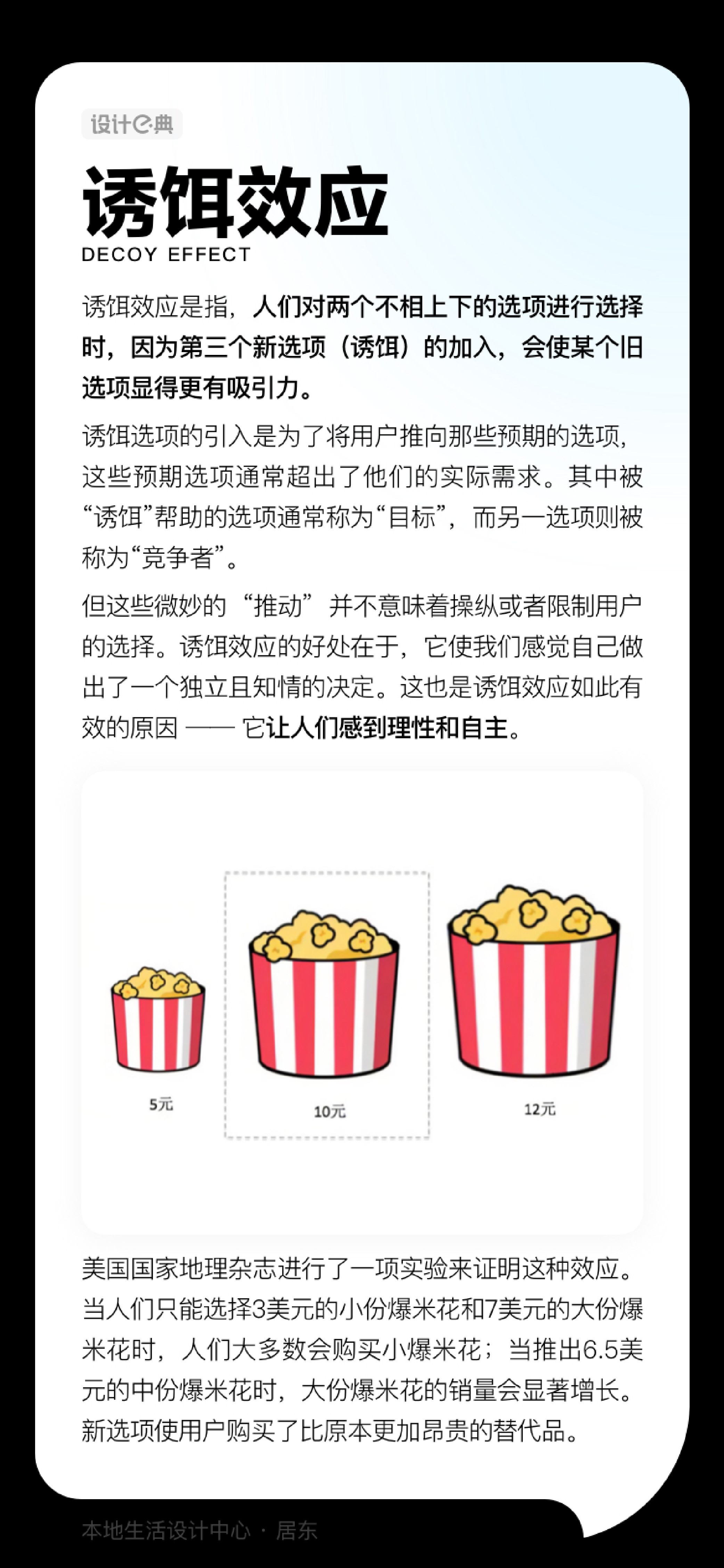 设计原则（图ZMTUyODAyNTI=） - 书籍 - 站酷设计师小丸子最棒原创素材 - 站酷ZCOOL