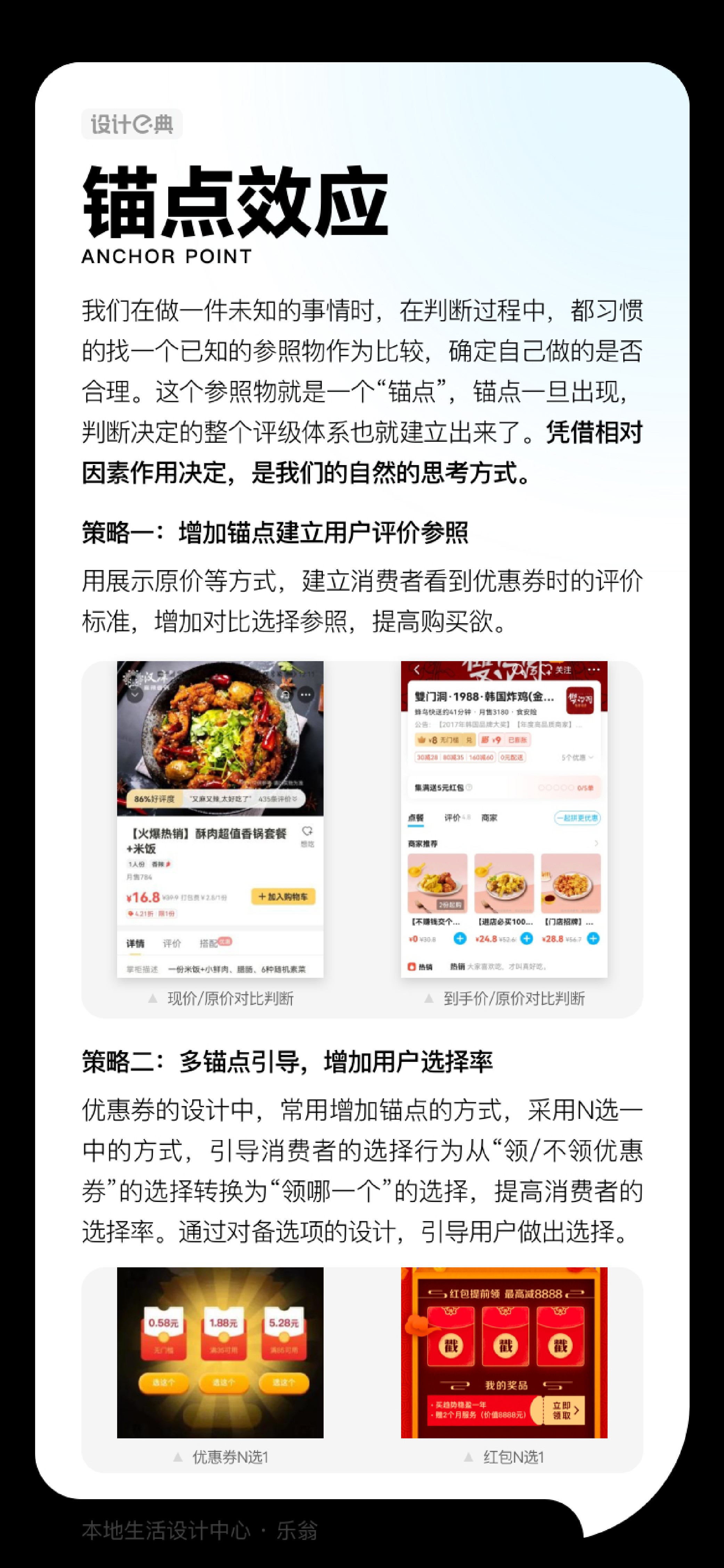 设计原则（图ZMTUyODAyNTY=） - 书籍 - 站酷设计师小丸子最棒原创素材 - 站酷ZCOOL