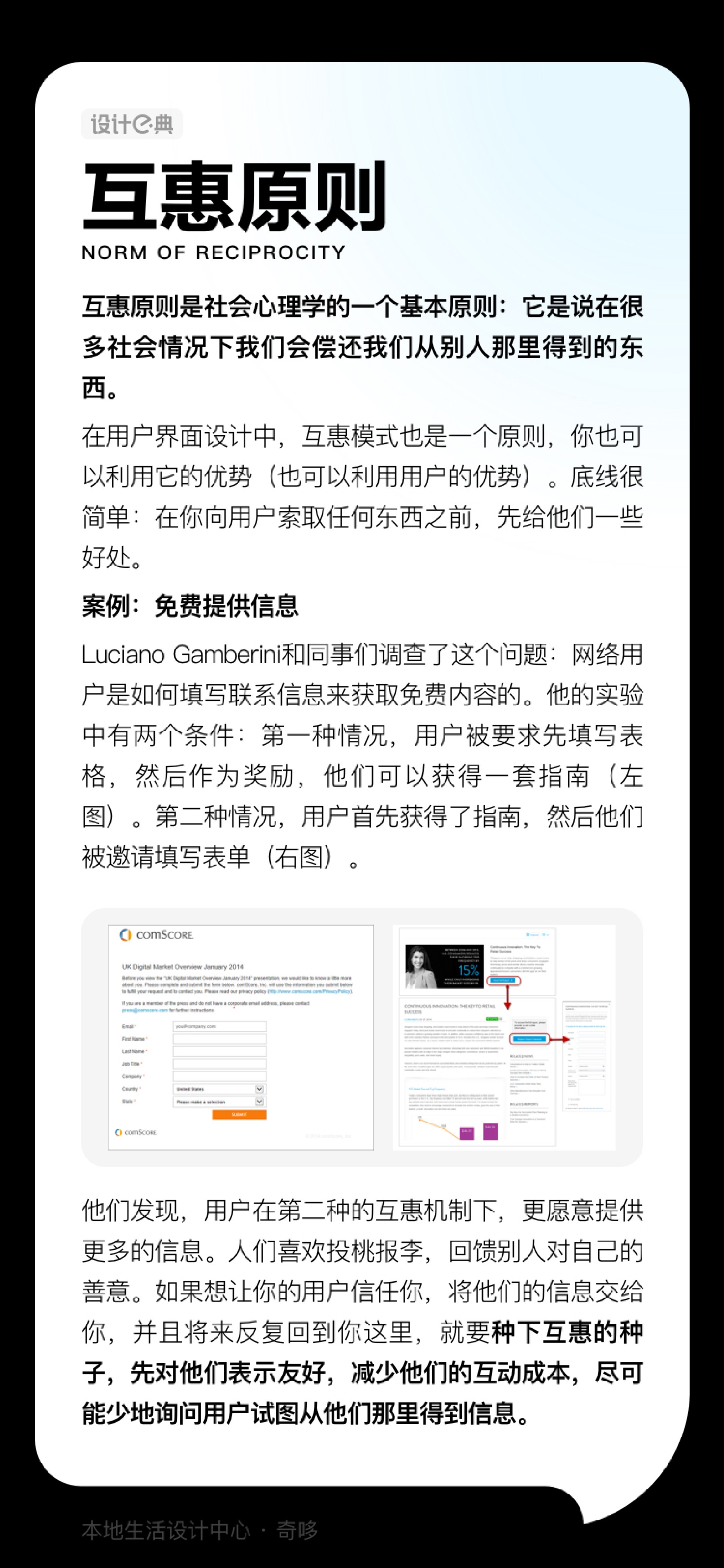 设计原则（图ZMTUyODAyNjA=） - 书籍 - 站酷设计师小丸子最棒原创素材 - 站酷ZCOOL