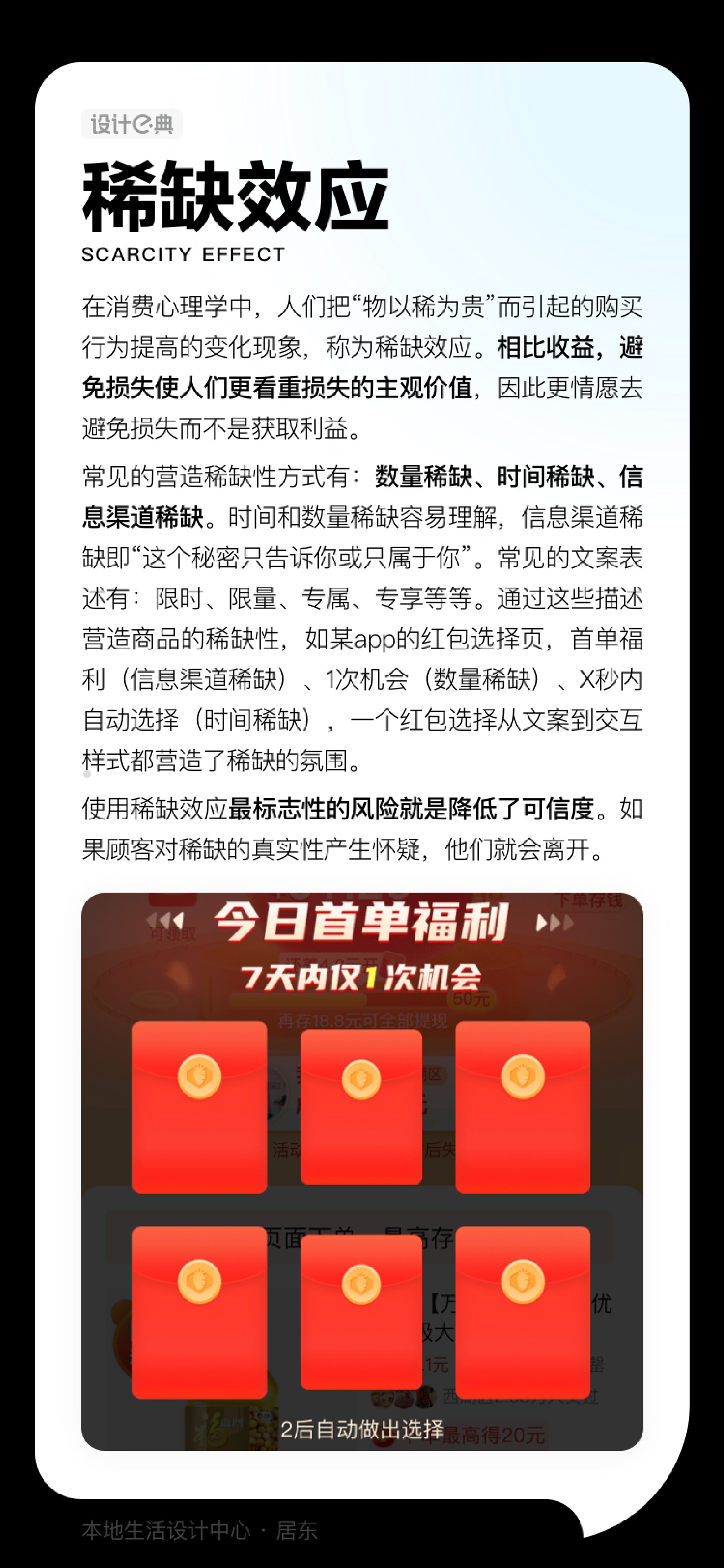 设计原则（图ZMTUyODAyNjQ=） - 书籍 - 站酷设计师小丸子最棒原创素材 - 站酷ZCOOL