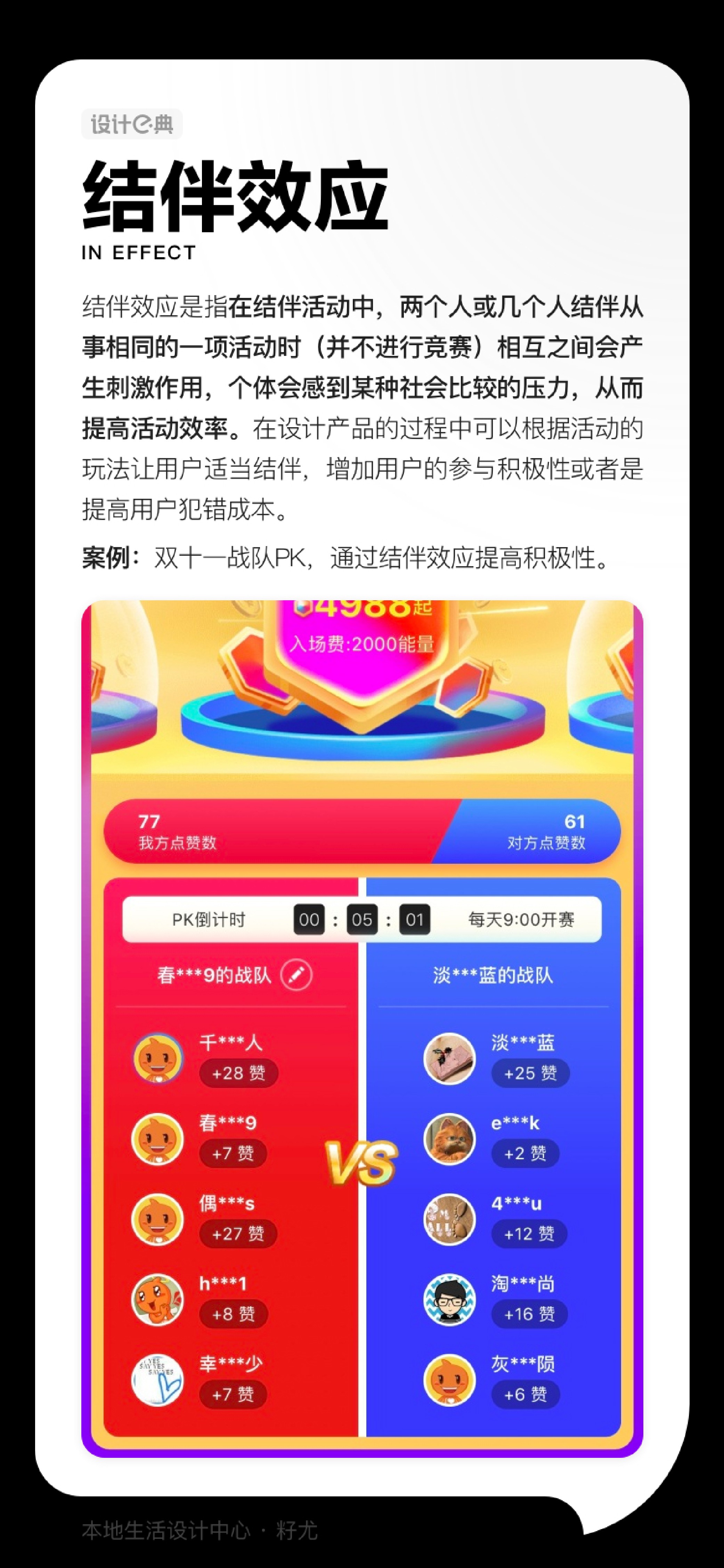 设计原则（图ZMTUyODAyNjg=） - 书籍 - 站酷设计师小丸子最棒原创素材 - 站酷ZCOOL